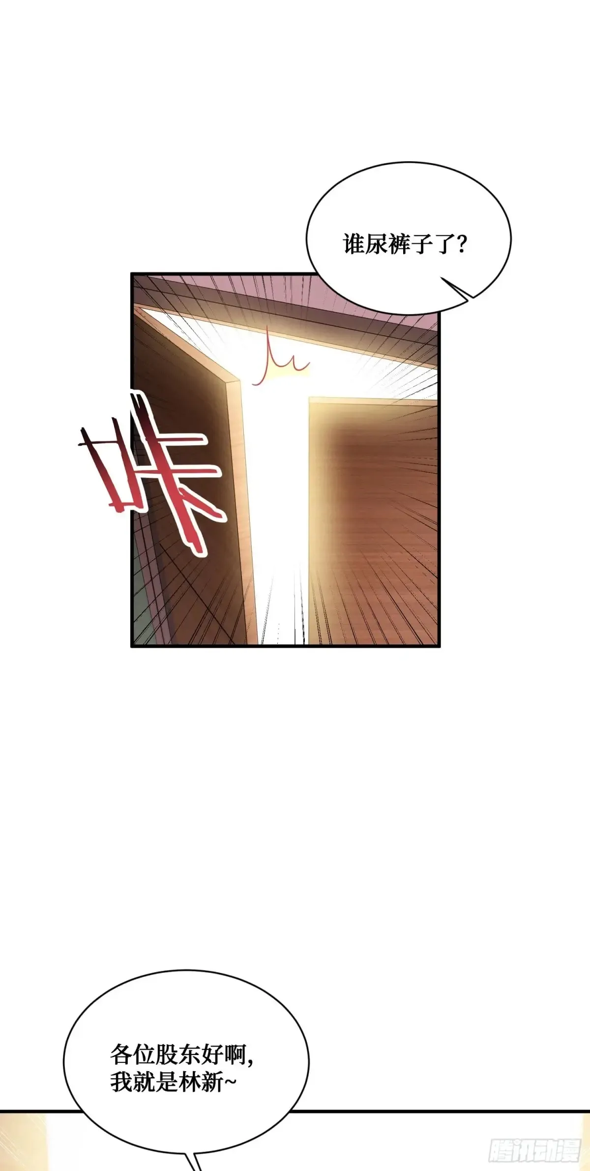 不当舔狗后我成了亿万神豪免费观看漫画,第73话：谁是老大？2图