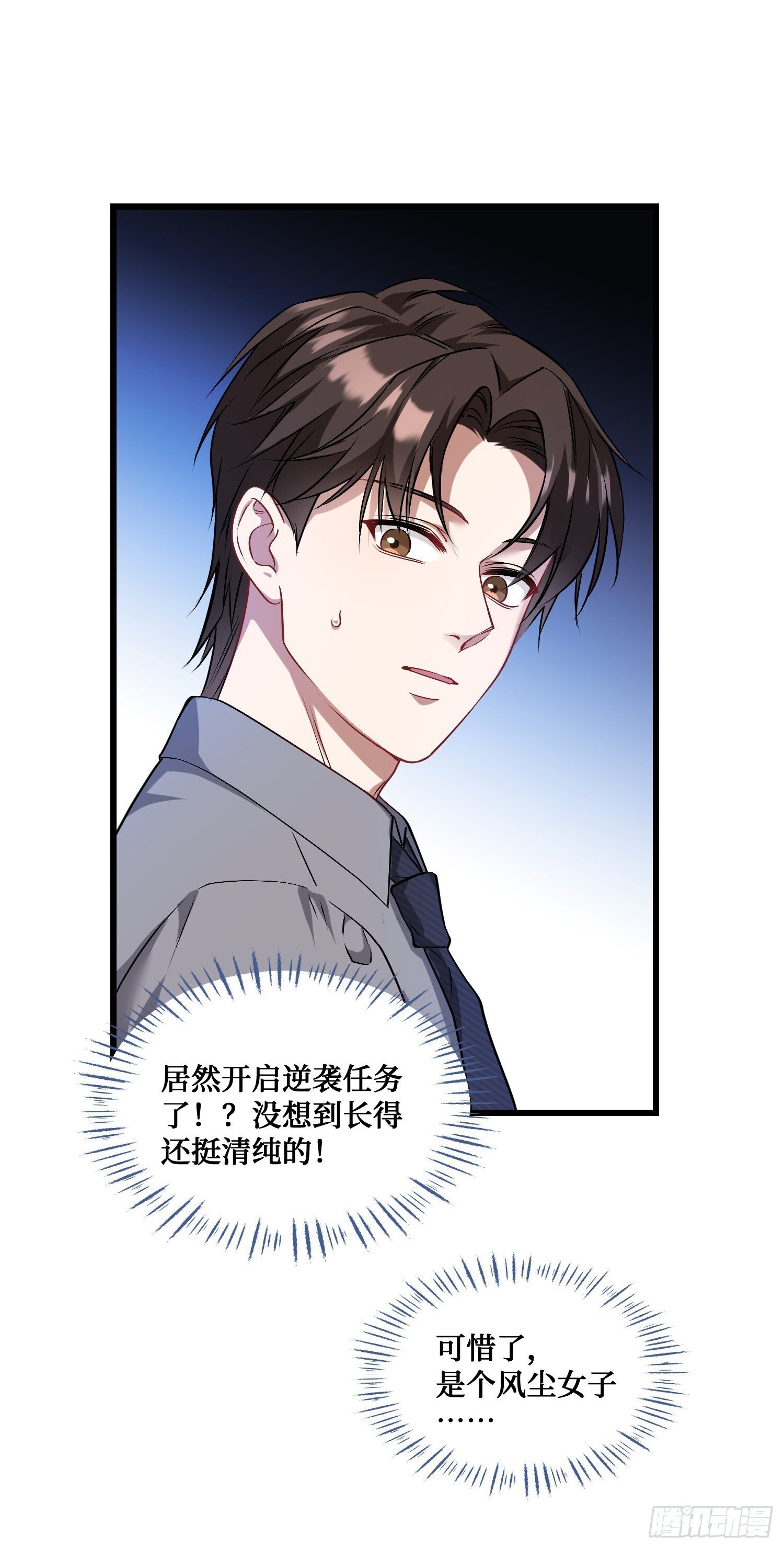 不当舔狗后我成了亿万神豪免费观看漫画,第19话：海上派对1图