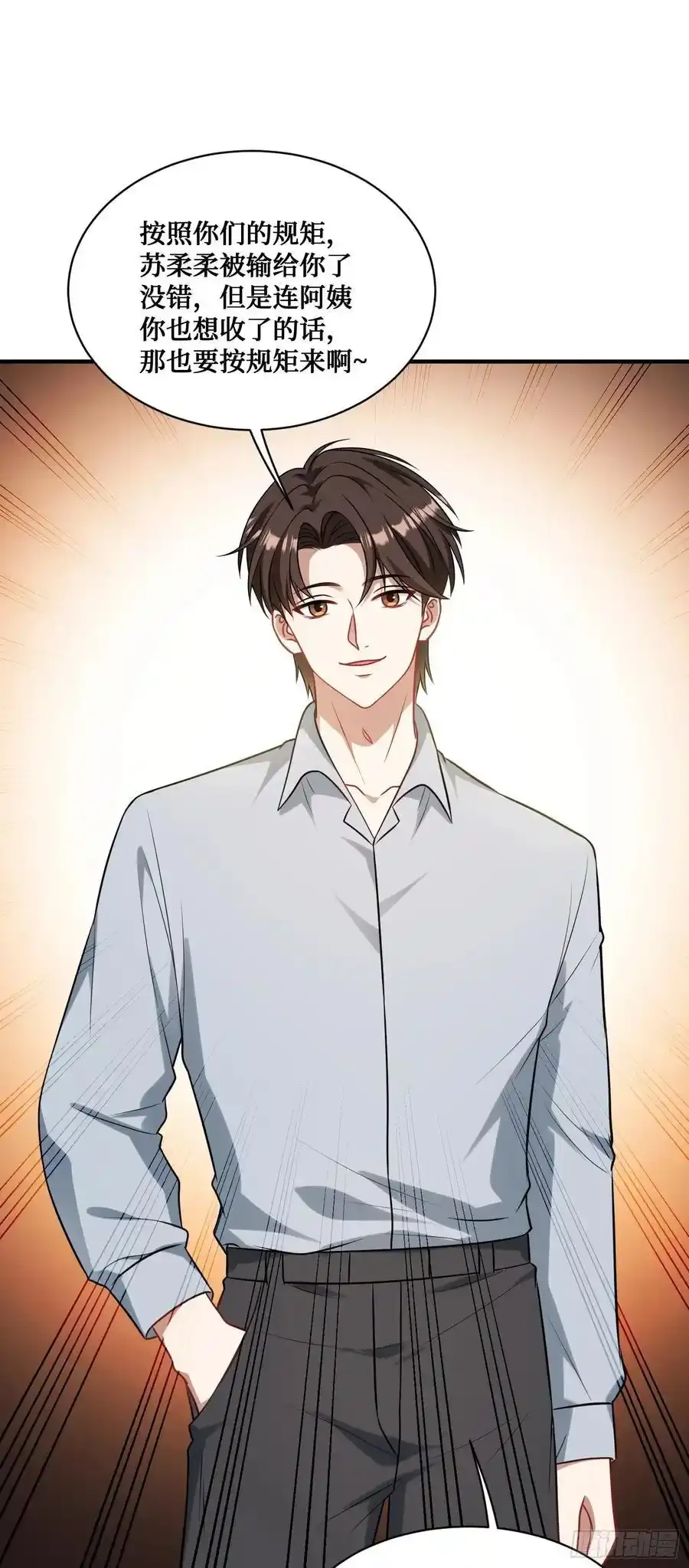 不当舔狗后我成了亿万神豪免费观看漫画,第60话：来赌一局2图