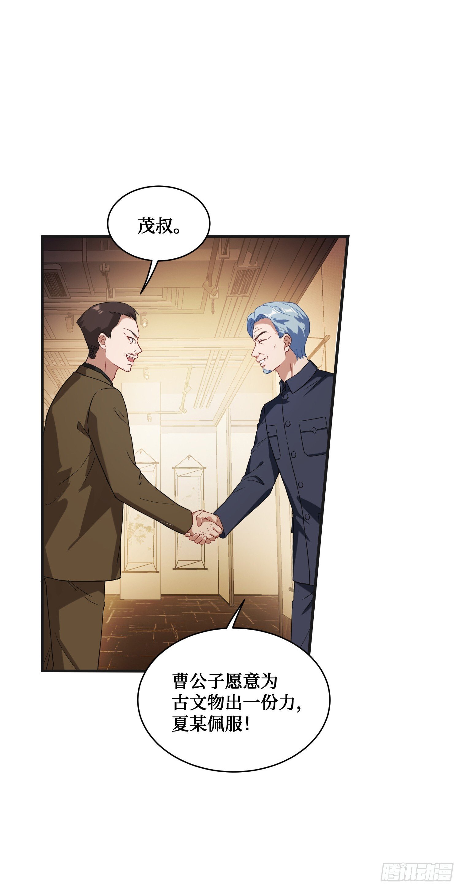 不当舔狗后我成了亿万神豪免费观看漫画,第12话：听说收购博物馆送系花2图
