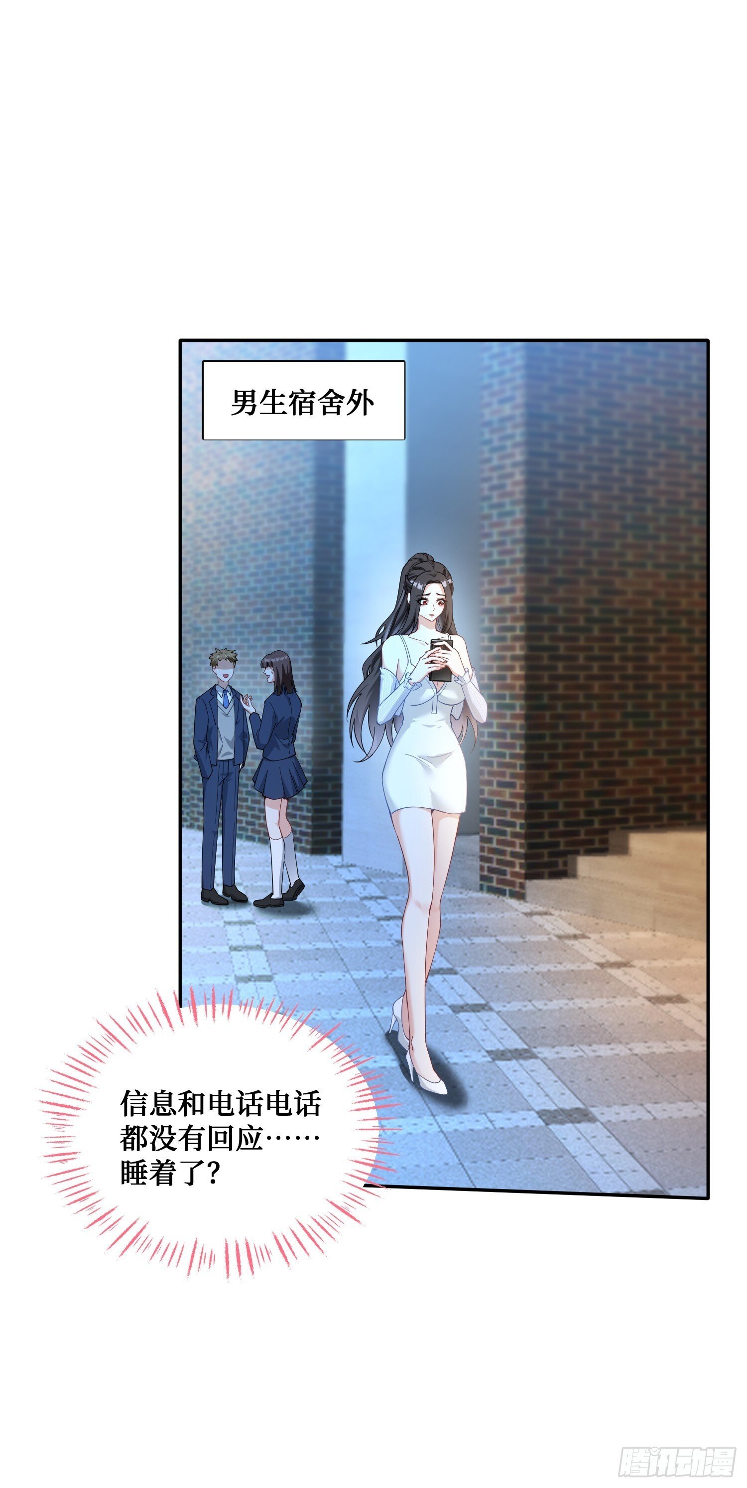 不当舔狗后我成了亿万神豪免费观看漫画,第23话：geigei最疼我了1图
