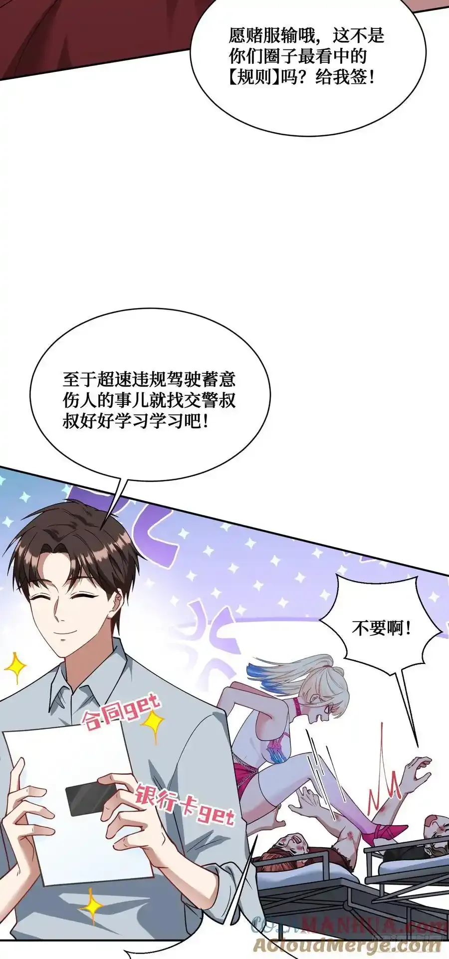 不当舔狗后我成了亿万神豪免费观看漫画,第62话：谁让你吃他烤肠的！1图