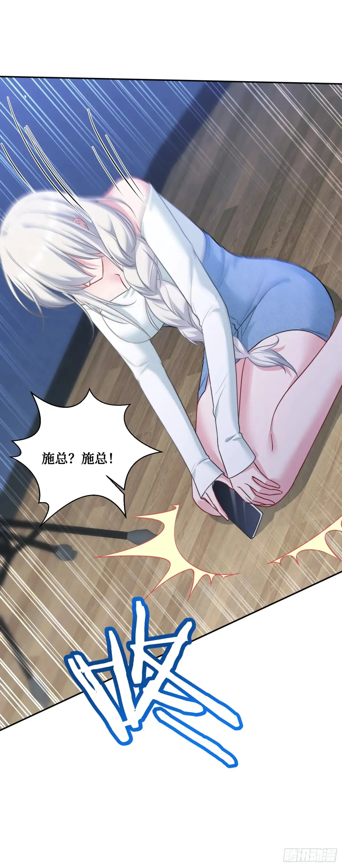 不当舔狗后我成了亿万神豪免费观看漫画,第84话：瓜来1图
