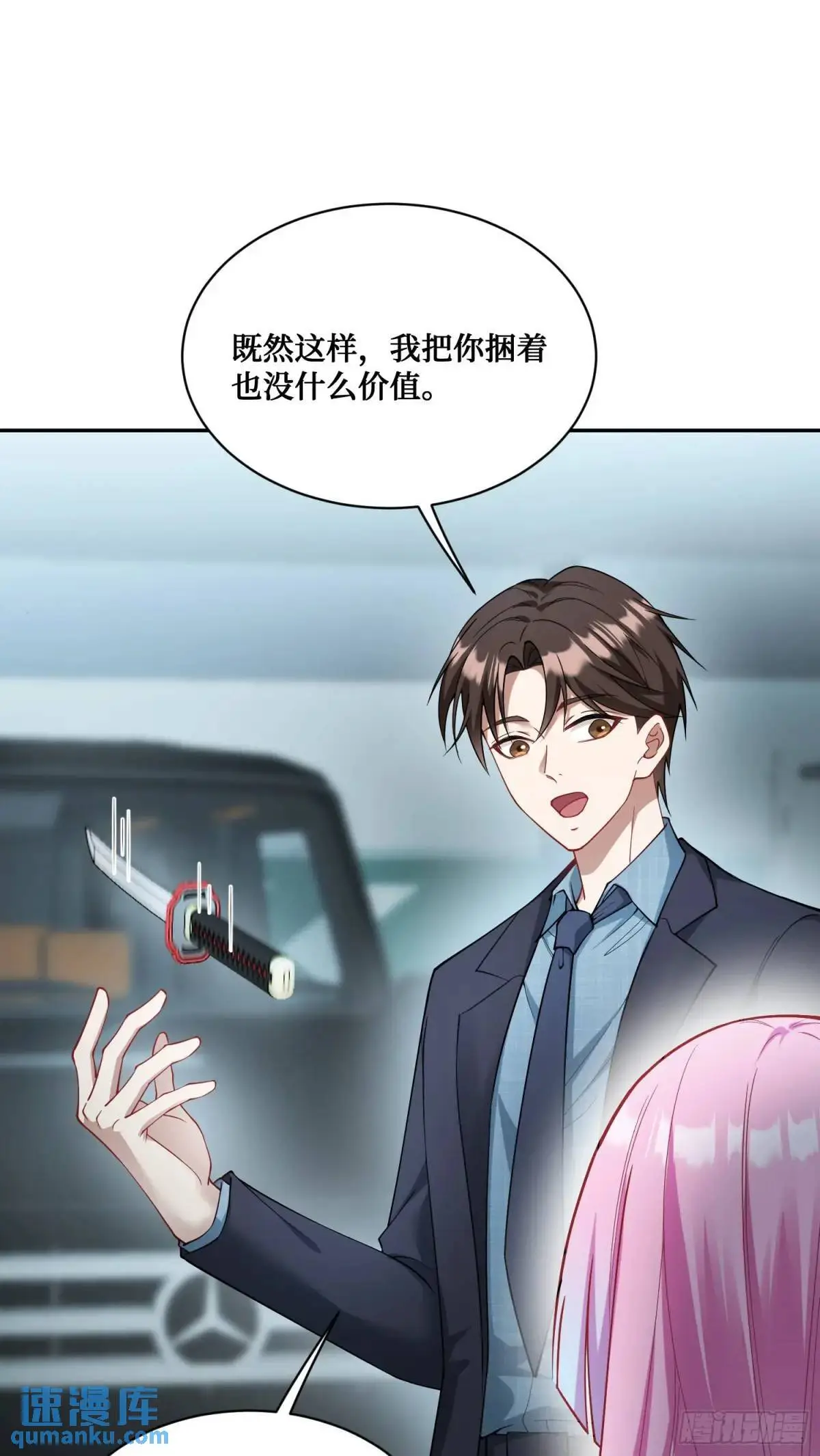 不当舔狗后我成了亿万神豪免费观看漫画,第41话：潜入1图