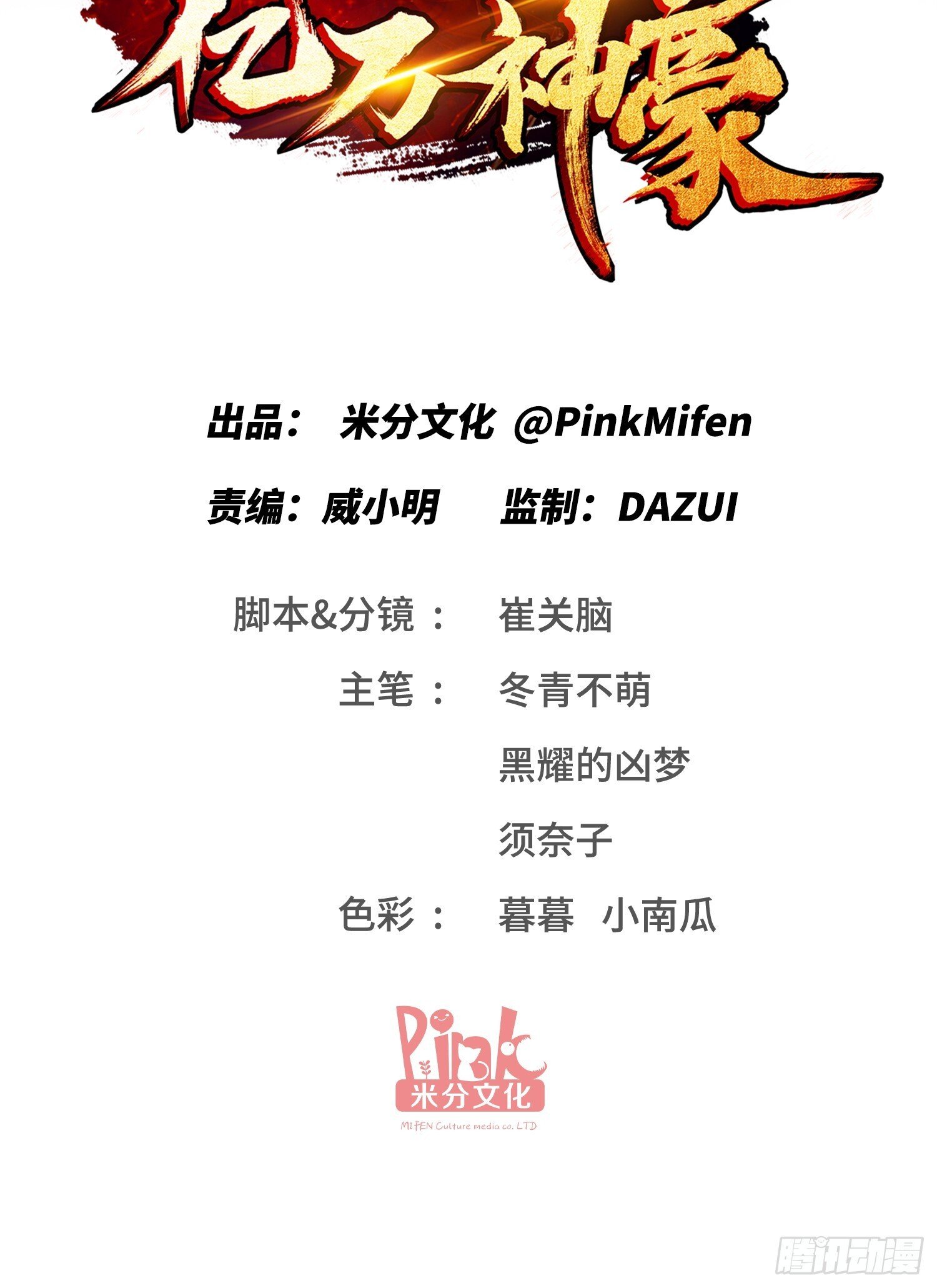 不当舔狗后我成了亿万神豪免费观看漫画,第12话：听说收购博物馆送系花1图