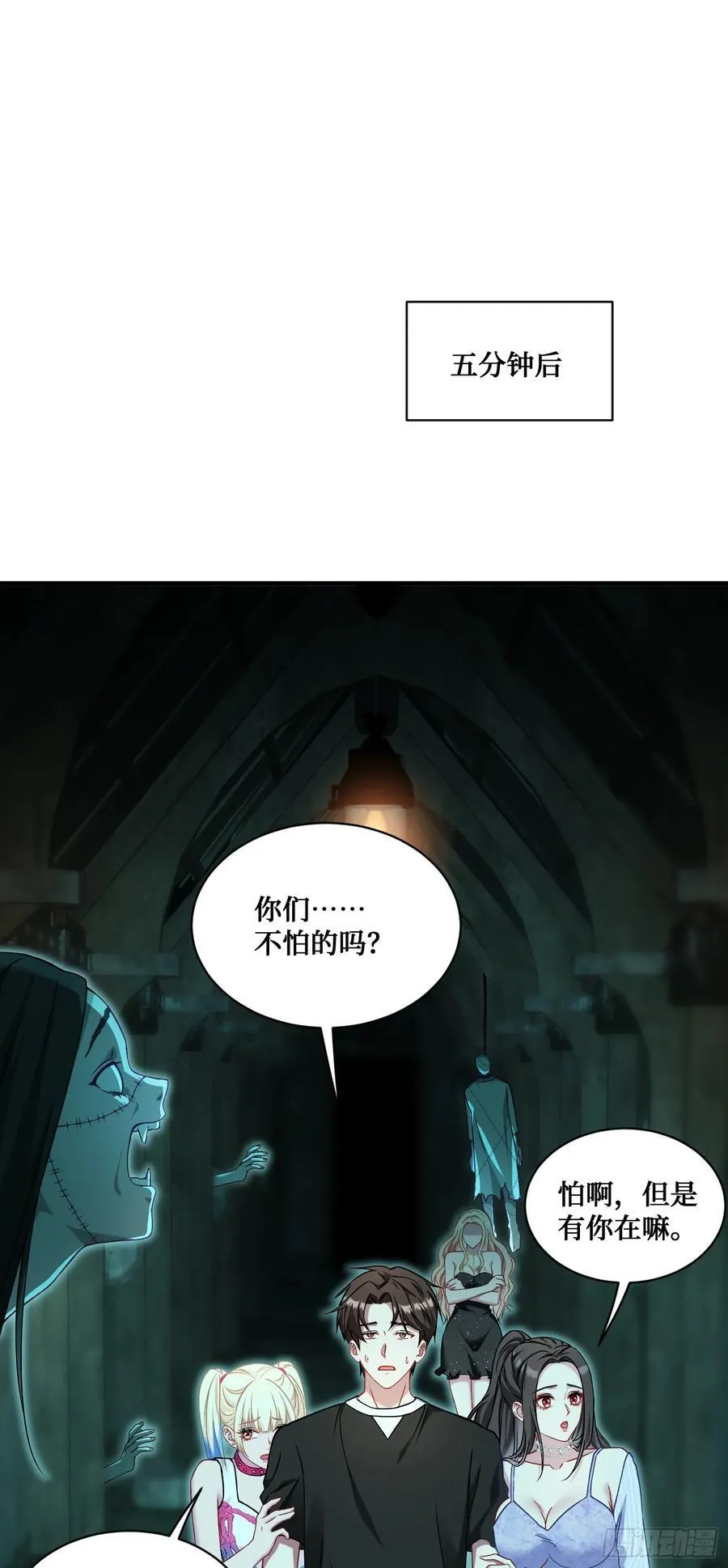 不当舔狗后我成了亿万神豪免费观看漫画,第94话：你们不要过来啊！2图