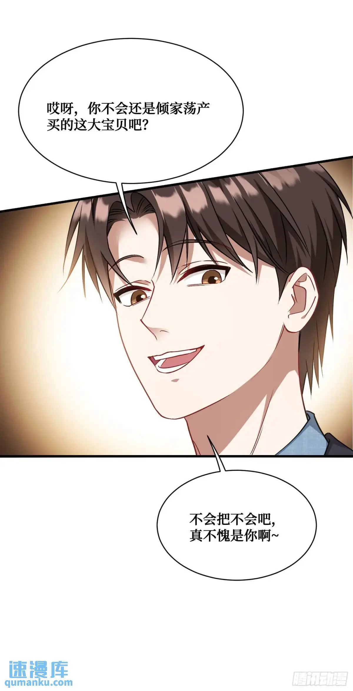 不当舔狗后我成了亿万神豪免费观看漫画,第39话：文物的价值2图