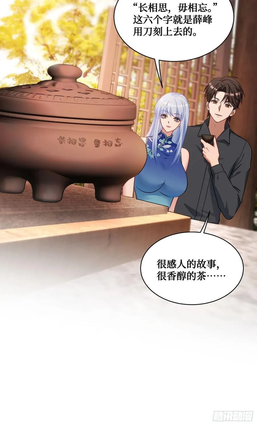 不当舔狗后我成了亿万神豪免费观看漫画,第67话：人家~刚满18岁~2图