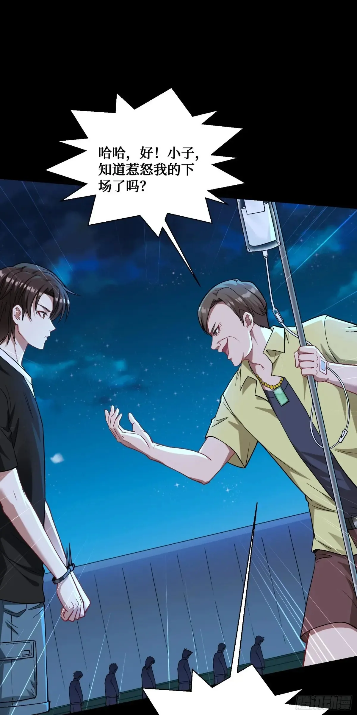 不当舔狗后我成了亿万神豪免费观看漫画,第77话：噶腰子！（狗头）2图