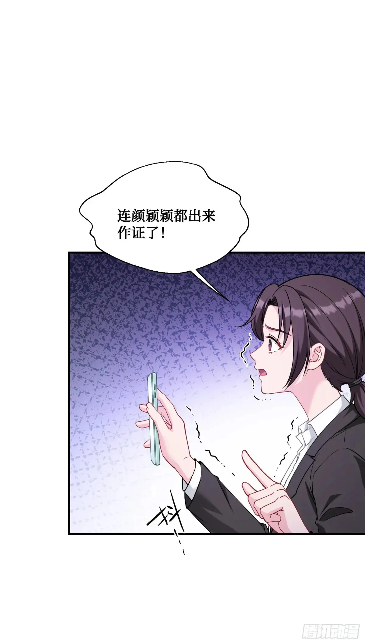 不当舔狗后我成了亿万神豪免费观看漫画,第84话：瓜来1图