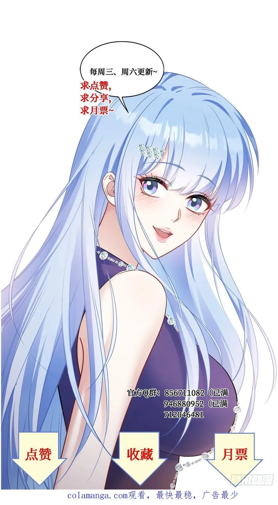 不当舔狗后我成了亿万神豪免费观看漫画,第66话：陪我喝杯茶吧1图