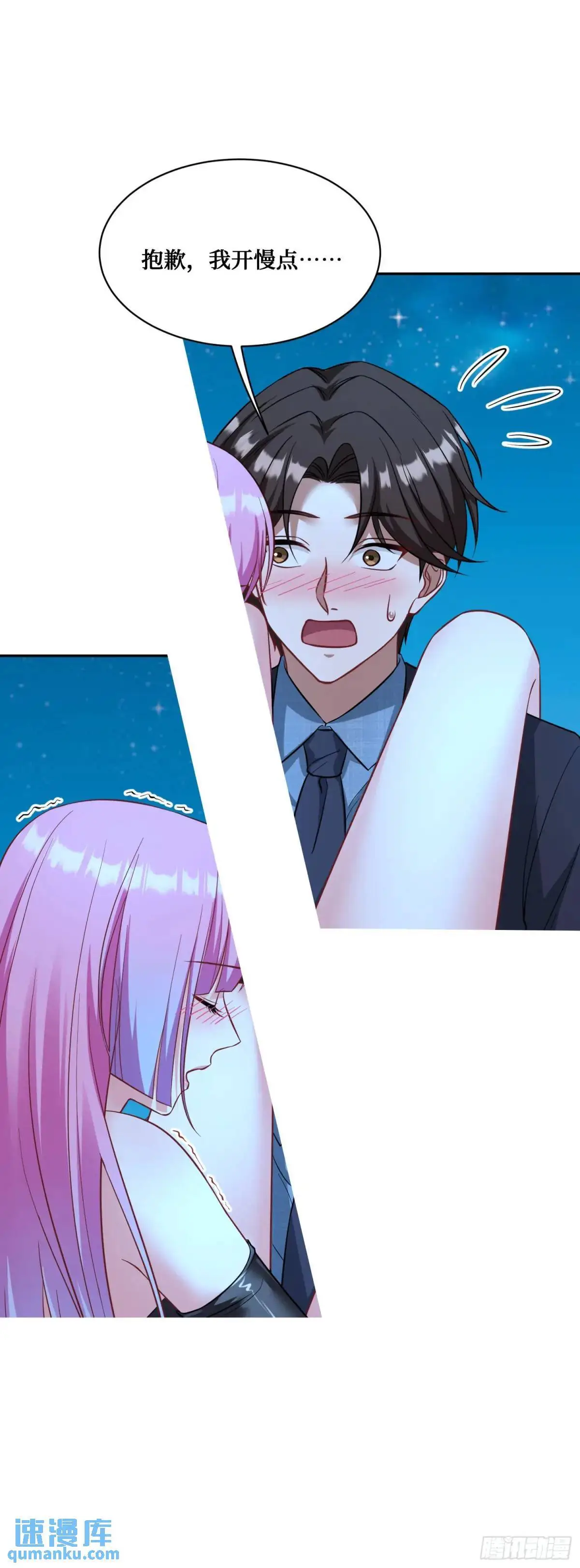 不当舔狗后我成了亿万神豪免费观看漫画,第43话：新的修罗场？1图