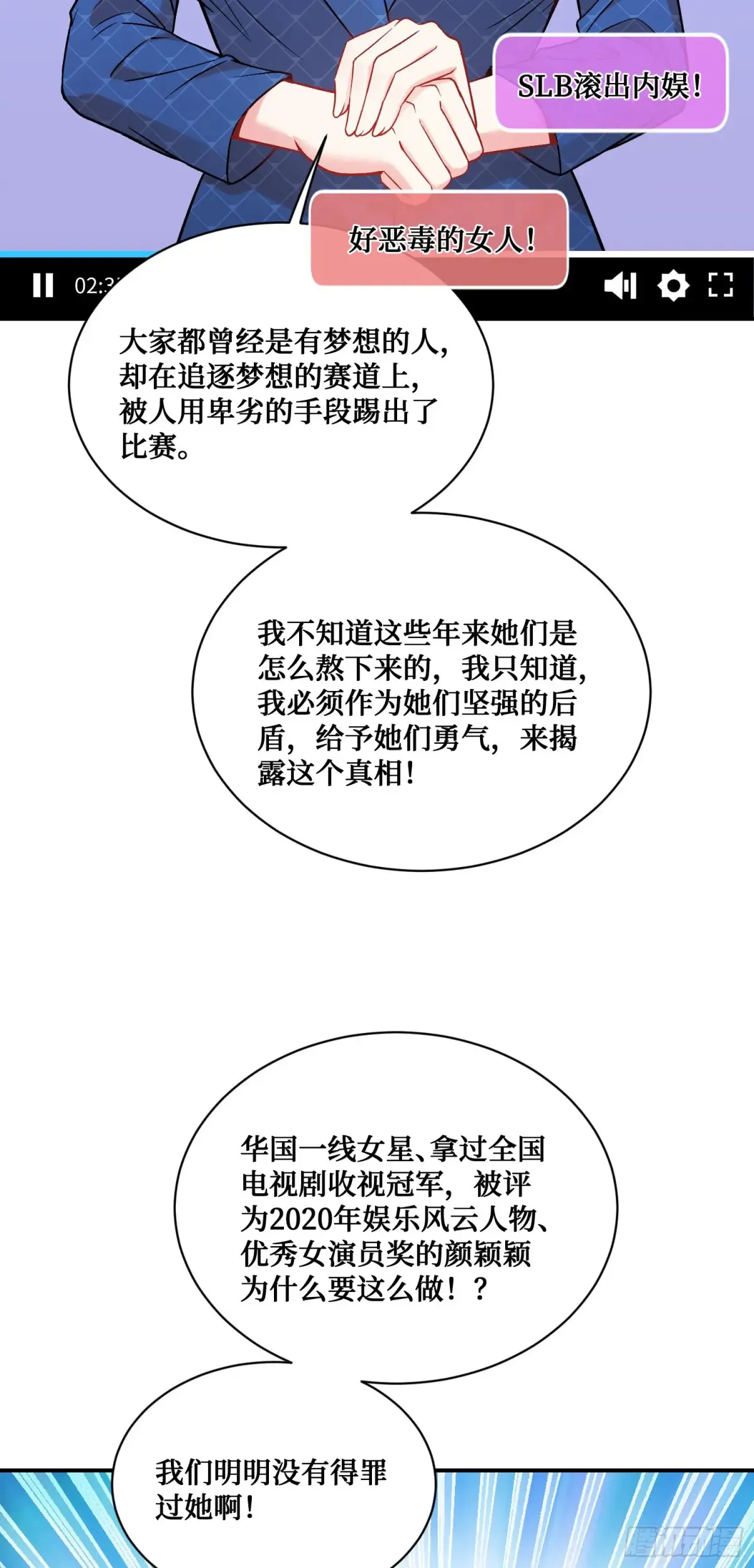 不当舔狗后我成了亿万神豪免费观看漫画,第84话：瓜来1图