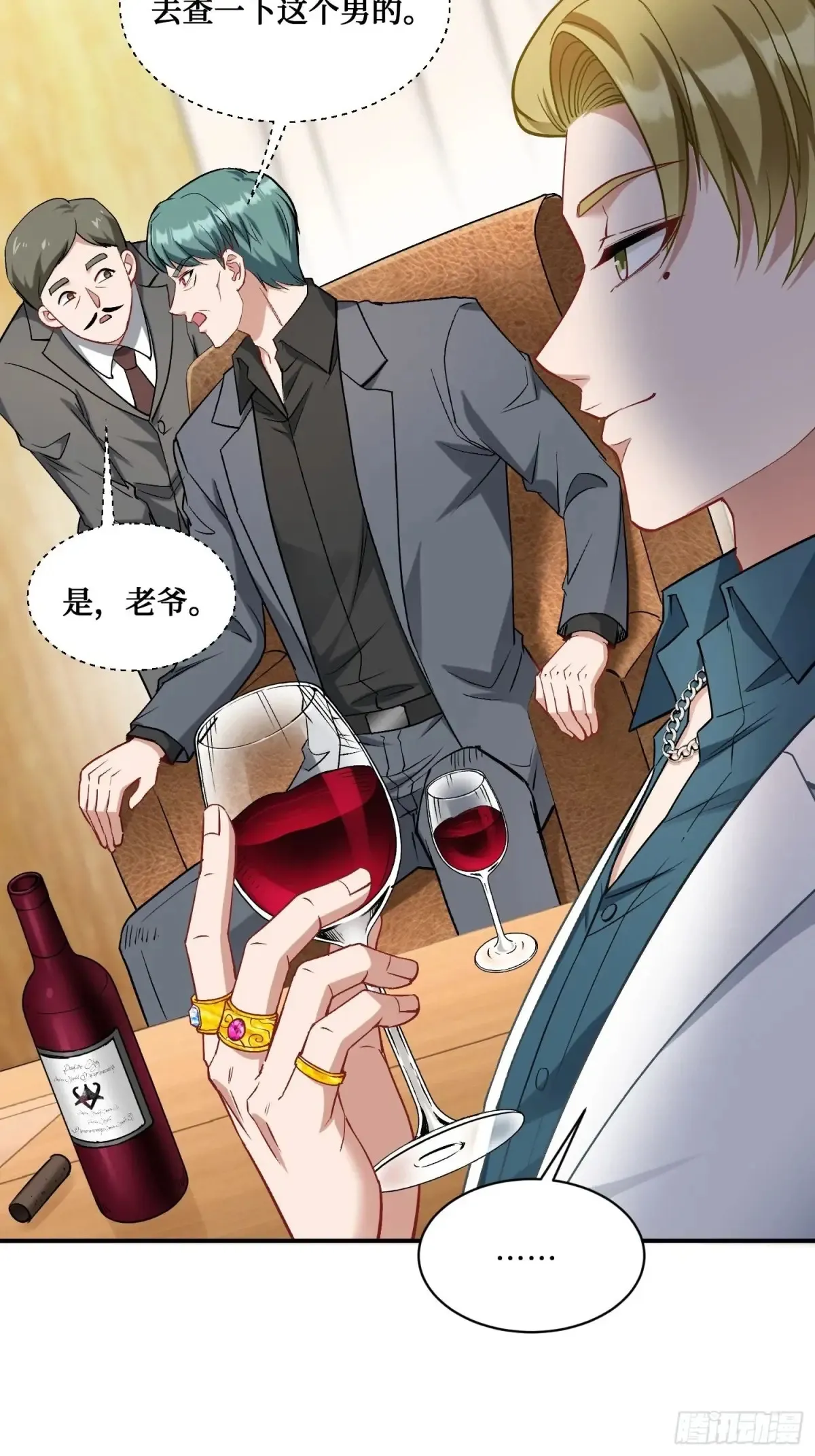 不当舔狗后我成了亿万神豪免费观看漫画,第89话 乖女儿太有眼光了！1图
