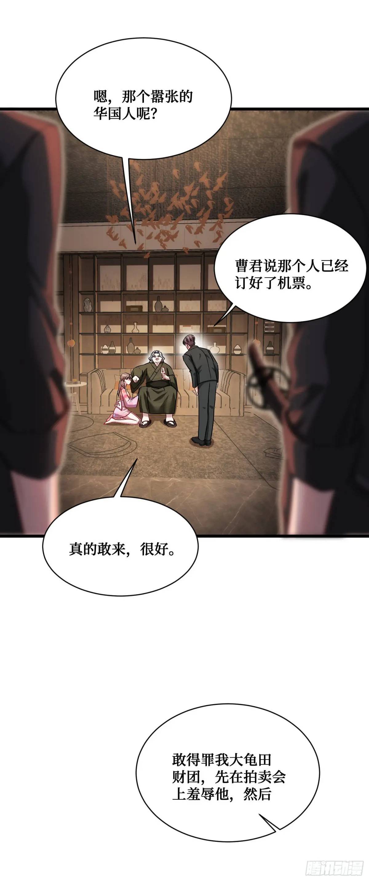 不当舔狗后我成了亿万神豪免费观看漫画,第31话：旅行约会？2图