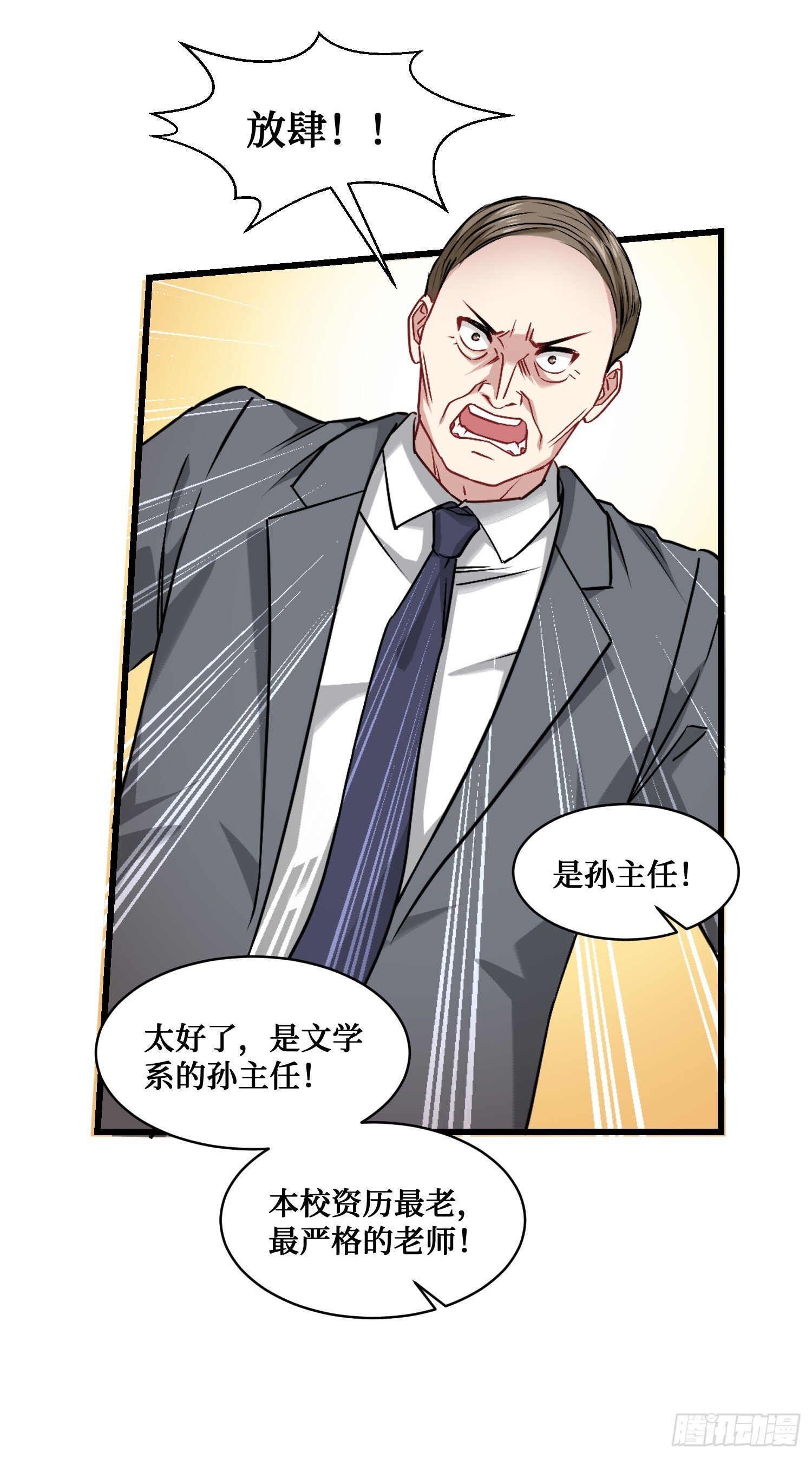 不当舔狗后我成了亿万神豪免费观看漫画,第17话：“现场直播”2图