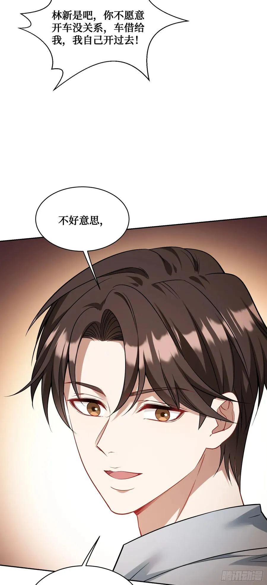 不当舔狗后我成了亿万神豪免费观看漫画,第58话：少爷您大人不记小人过2图