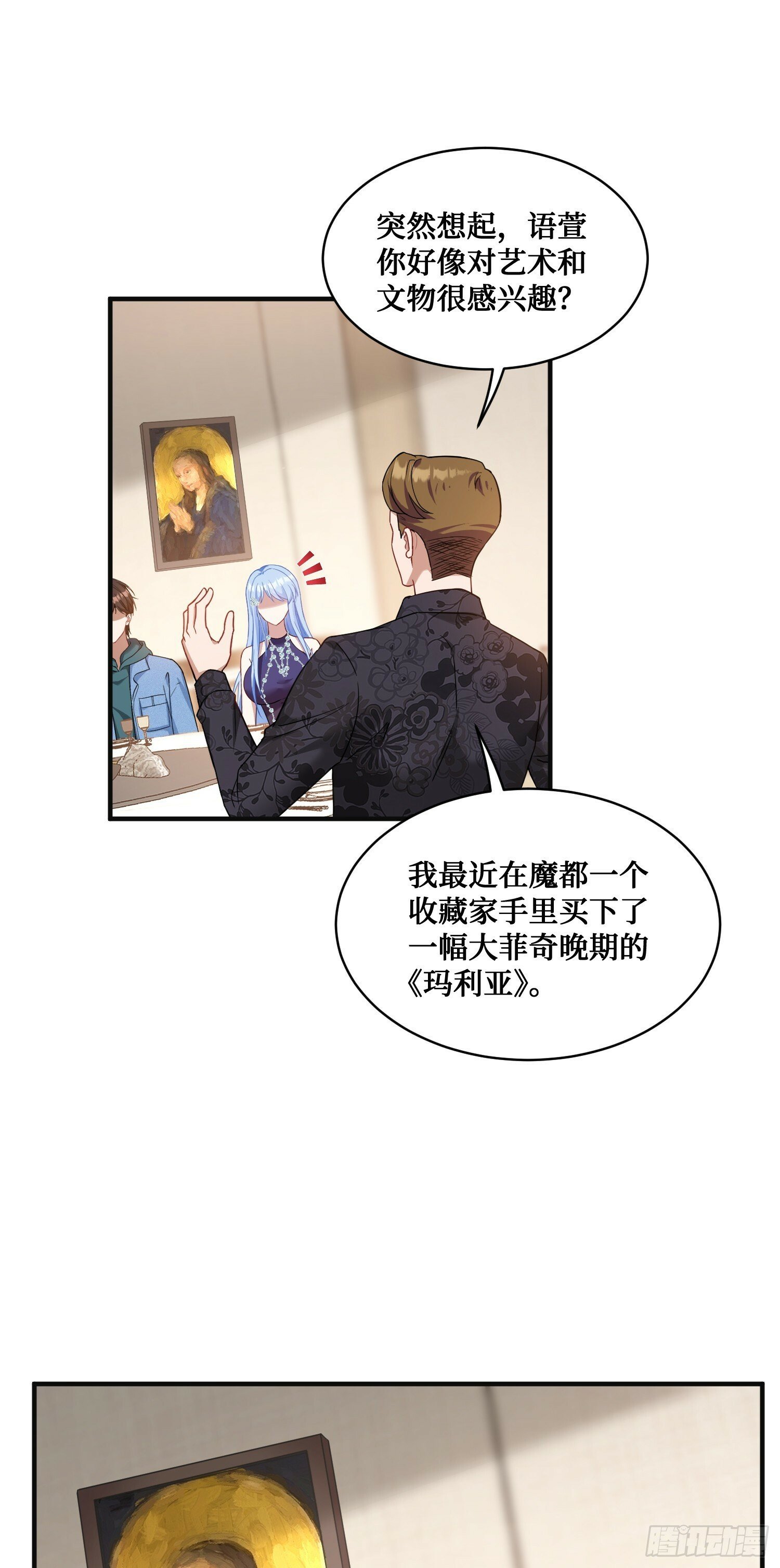我成了亿万神豪!漫画,第6话（下）：新技能get√1图