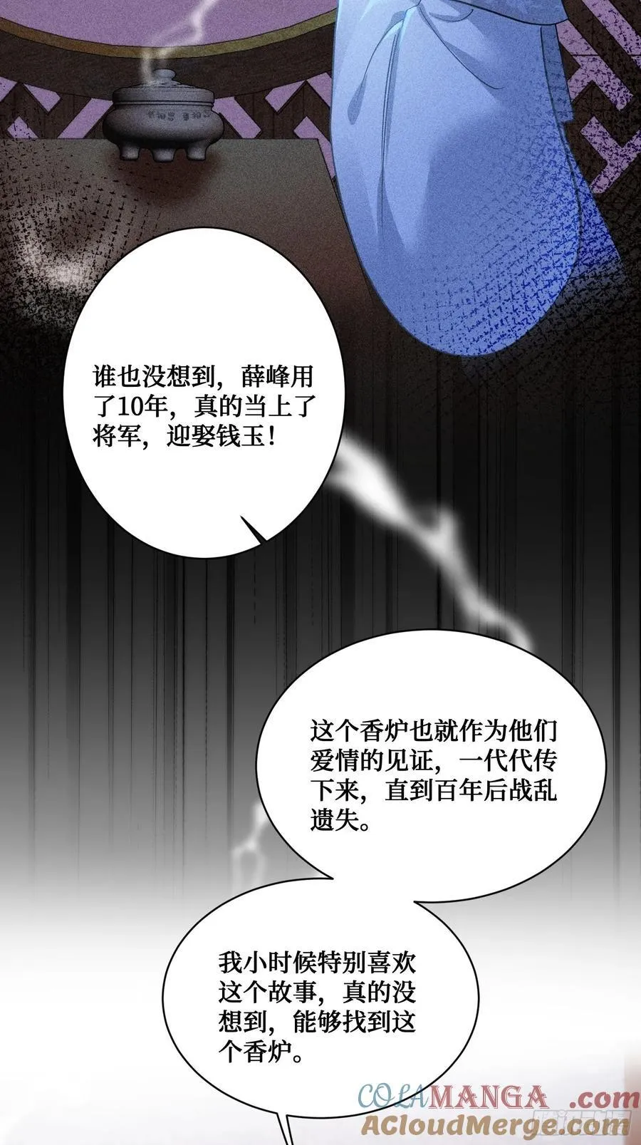 不当舔狗后我成了亿万神豪免费观看漫画,第67话：人家~刚满18岁~2图
