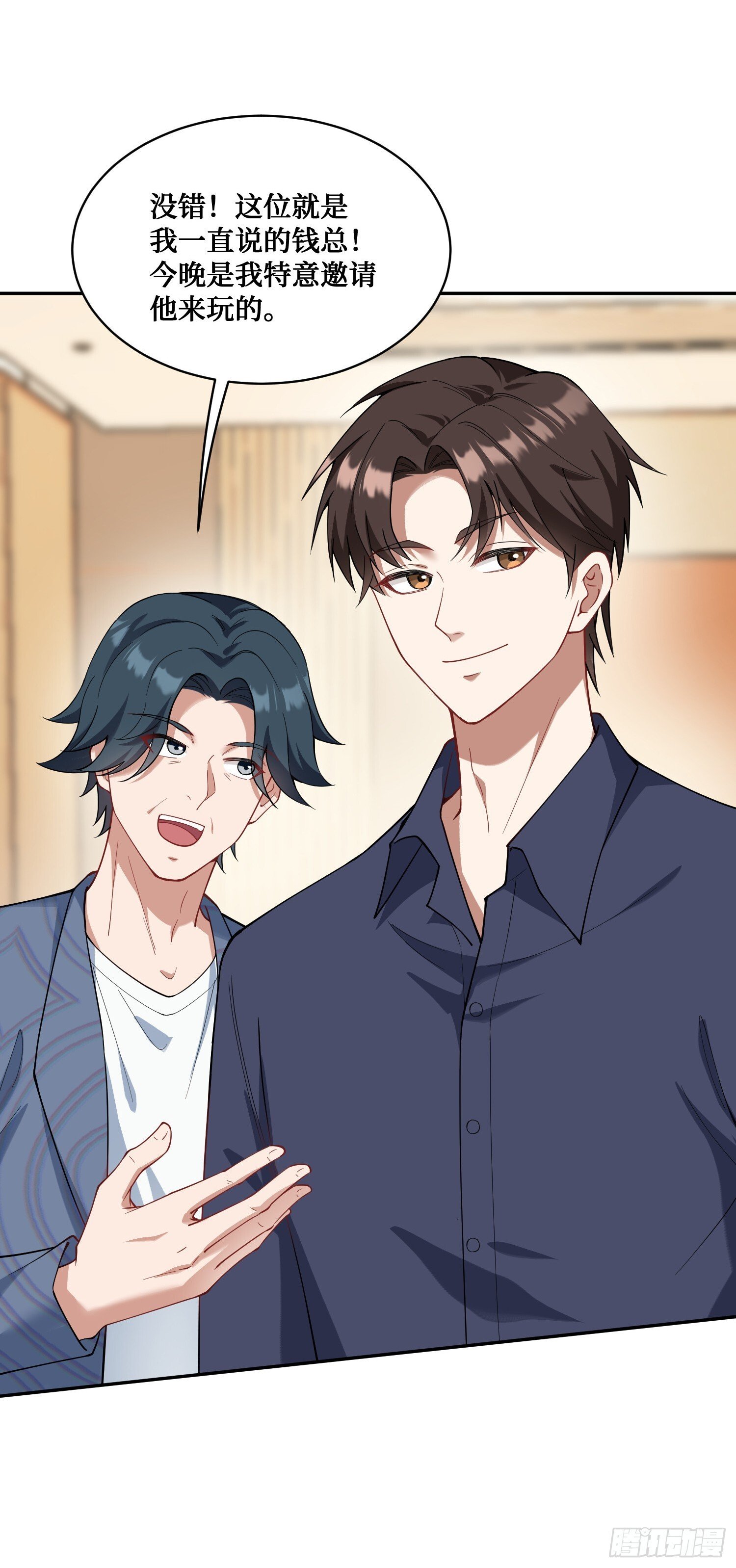 不当舔狗后我成了亿万神豪免费观看漫画,第22话：到底是谁玩不起呀1图