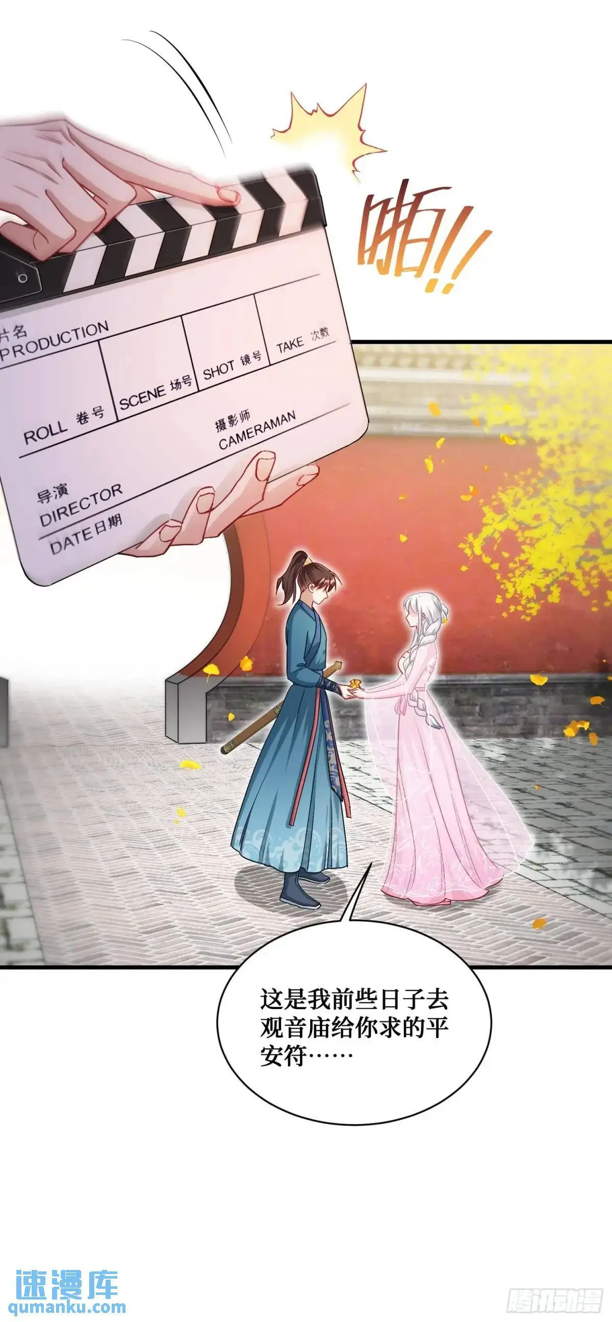 不当舔狗后我成了亿万神豪免费观看漫画,第53话：导演，开拍！2图