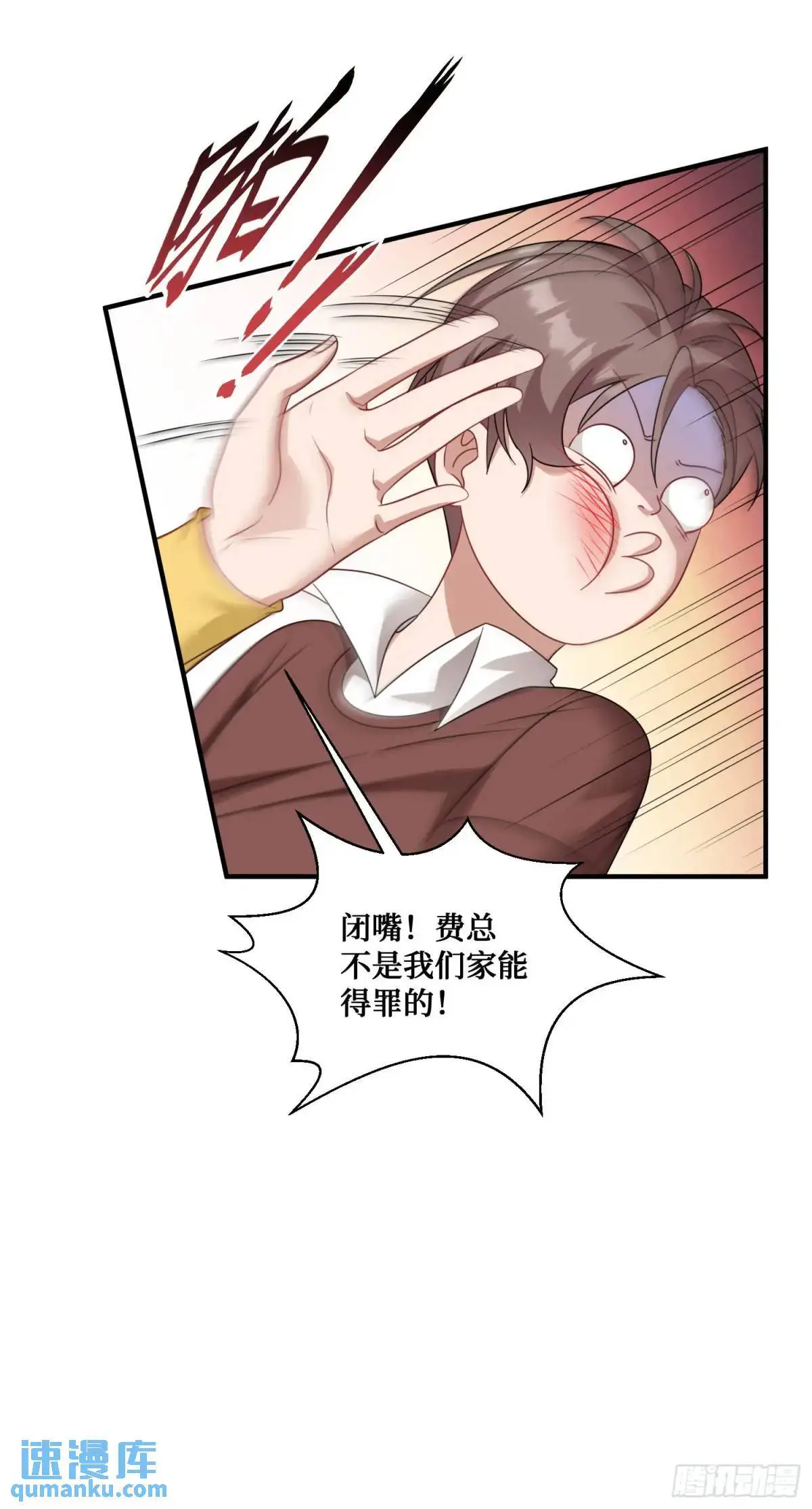 不当舔狗后我成了亿万神豪免费观看漫画,第33话：见面礼2图