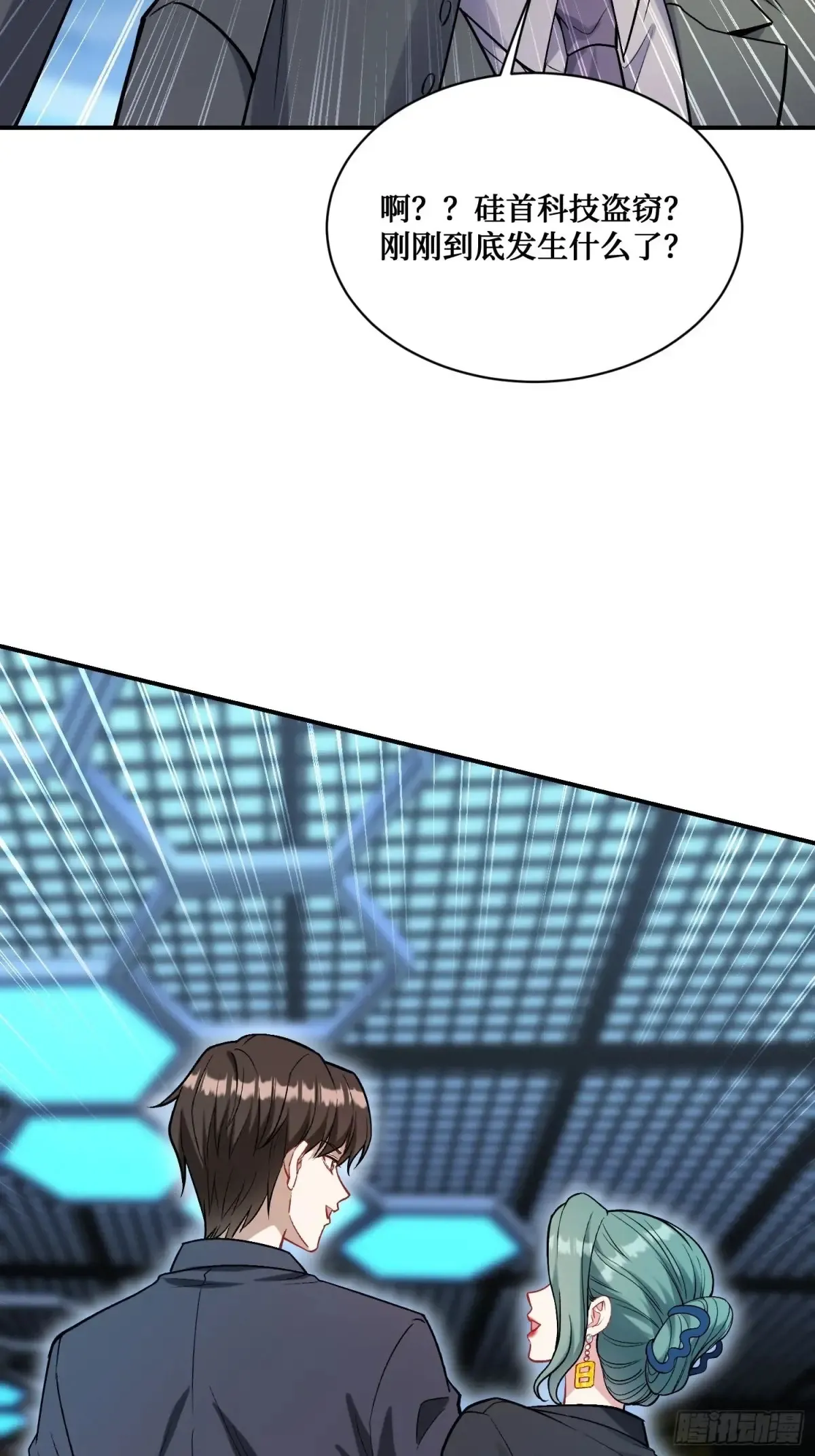 不当舔狗后我成了亿万神豪免费观看漫画,第89话 乖女儿太有眼光了！1图
