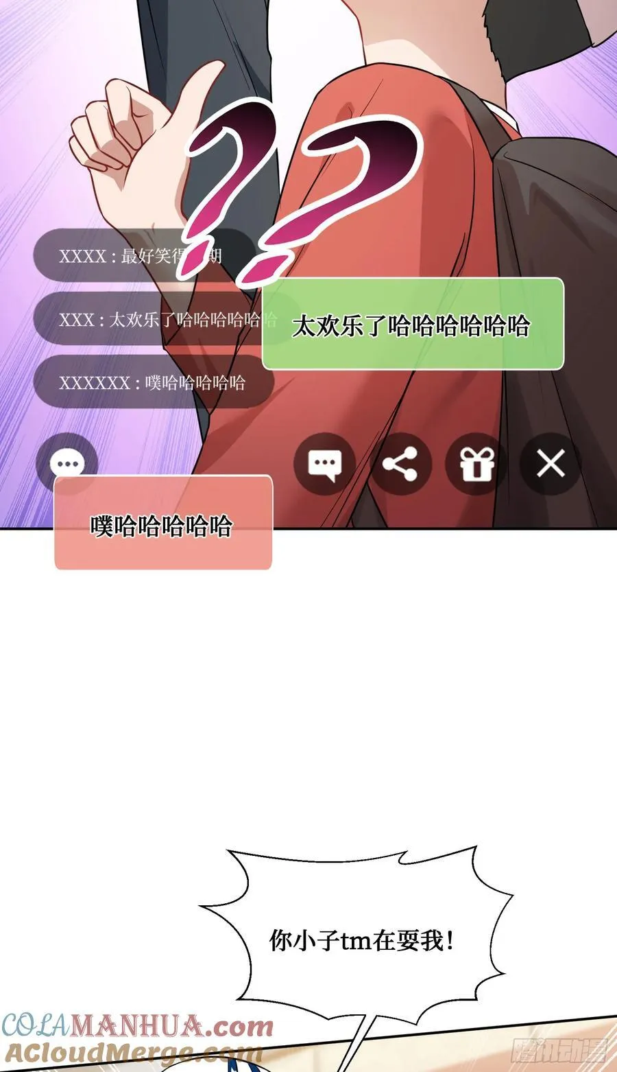 我成了亿万神豪!漫画,第64话：我也是为了你好~1图