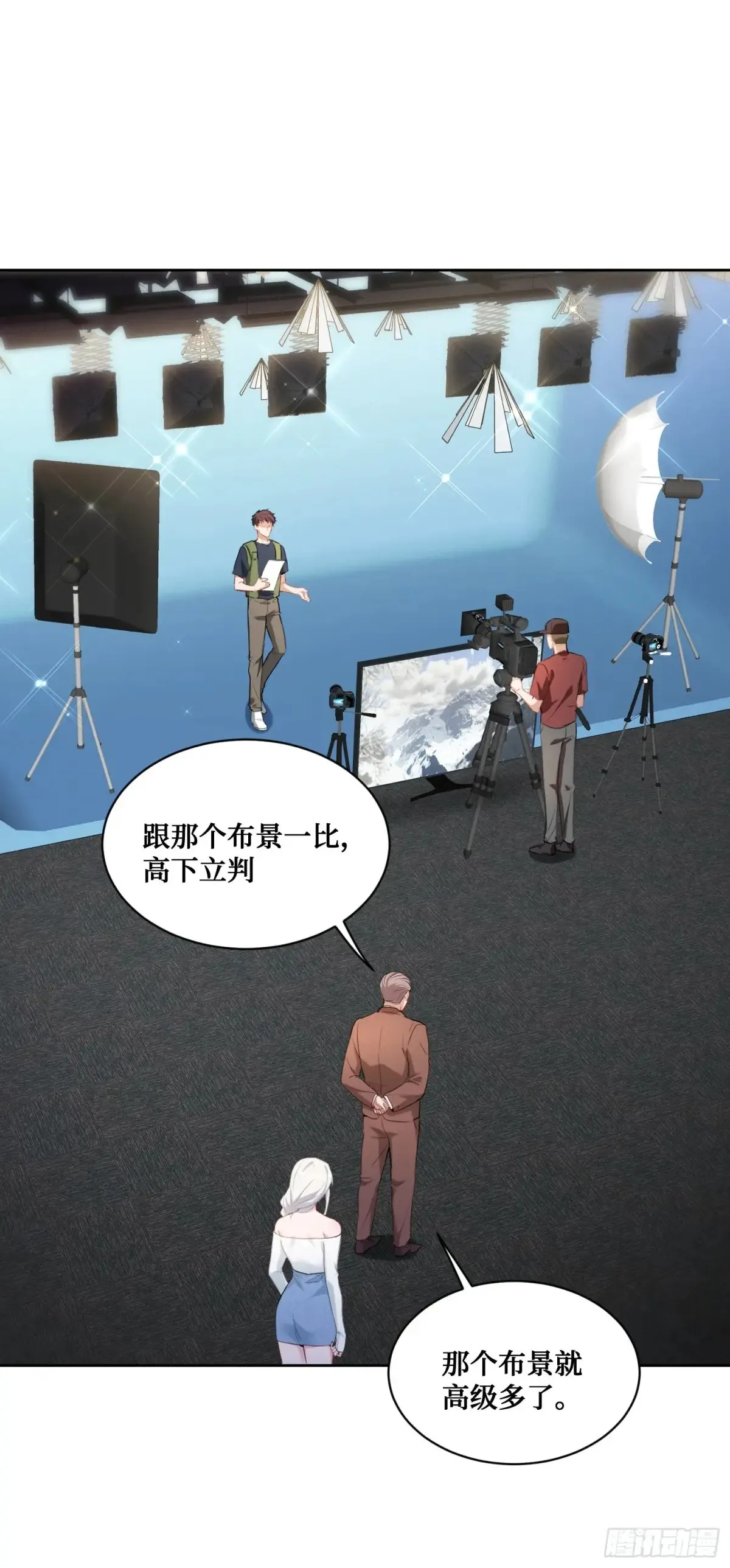 不当舔狗后我成了亿万神豪免费观看漫画,第83话：公关危机2图