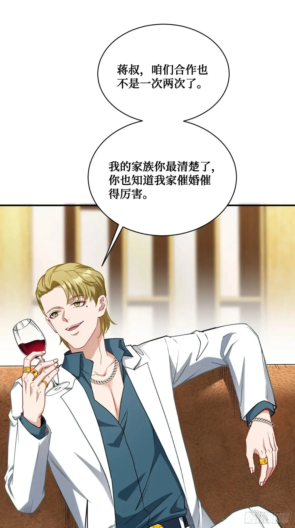不当舔狗后我成了亿万神豪免费观看漫画,第89话 乖女儿太有眼光了！1图