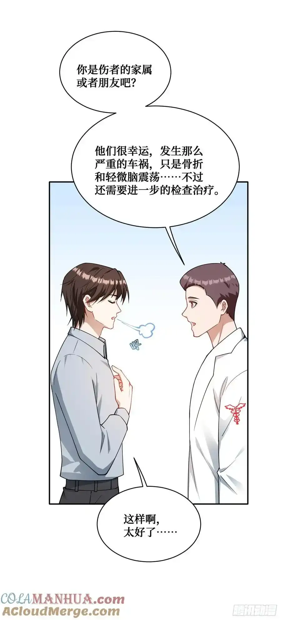 不当舔狗后我成了亿万神豪免费观看漫画,第62话：谁让你吃他烤肠的！1图