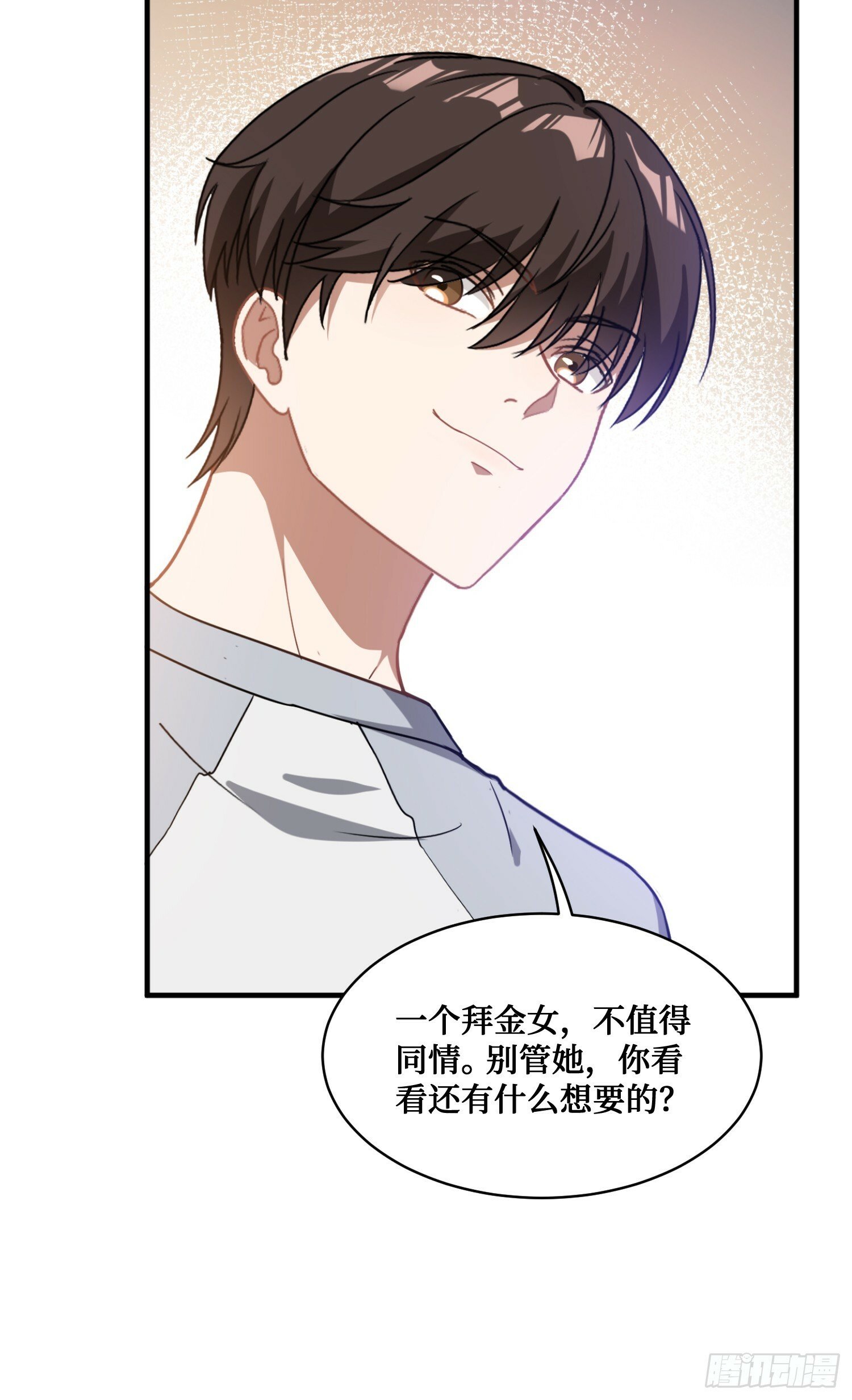 不当舔狗后我成了亿万神豪免费观看漫画,第2话：像我这种低调的富二代2图