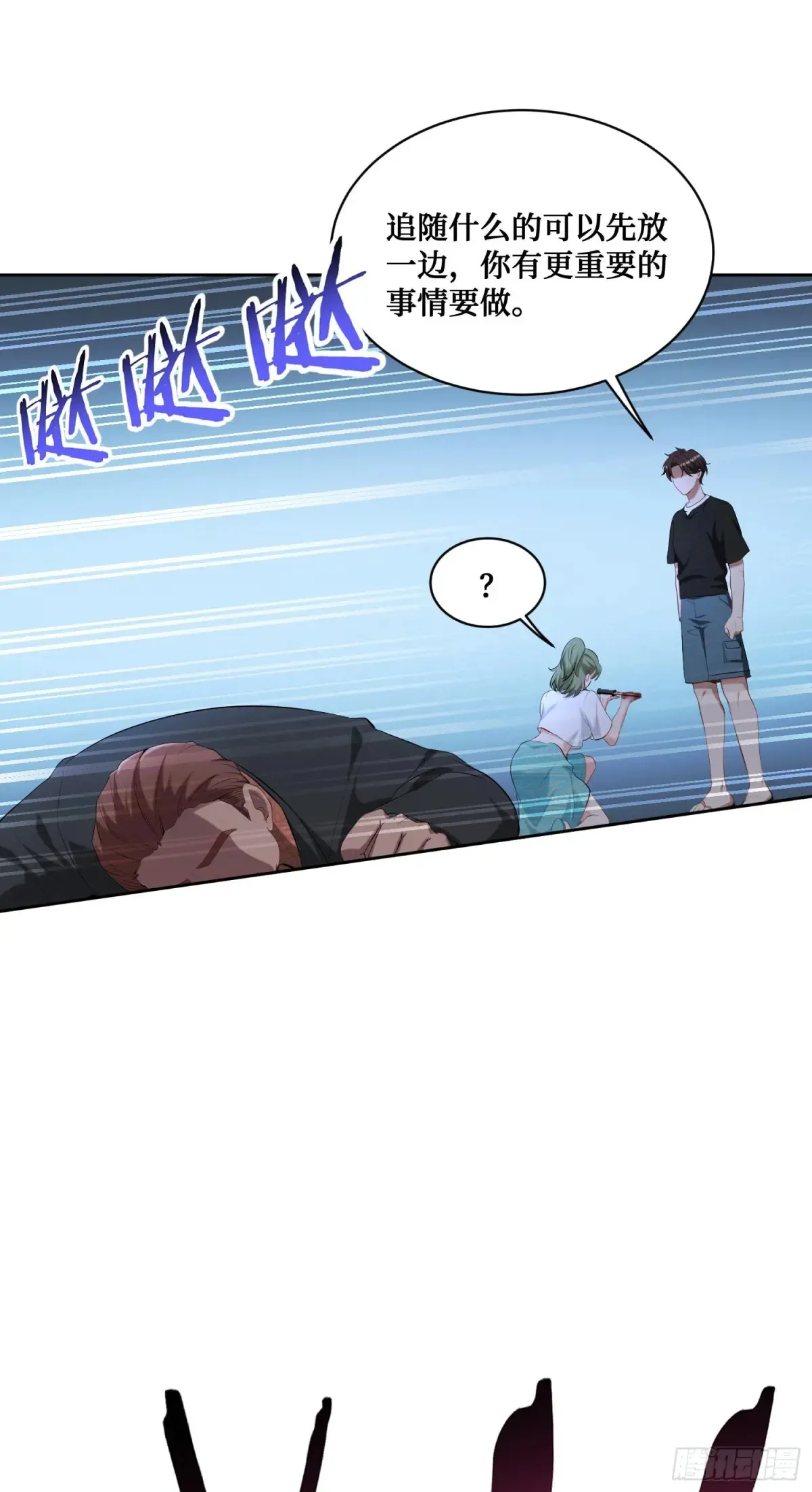 不当舔狗后我成了亿万神豪免费观看漫画,第80话：卧底A2图