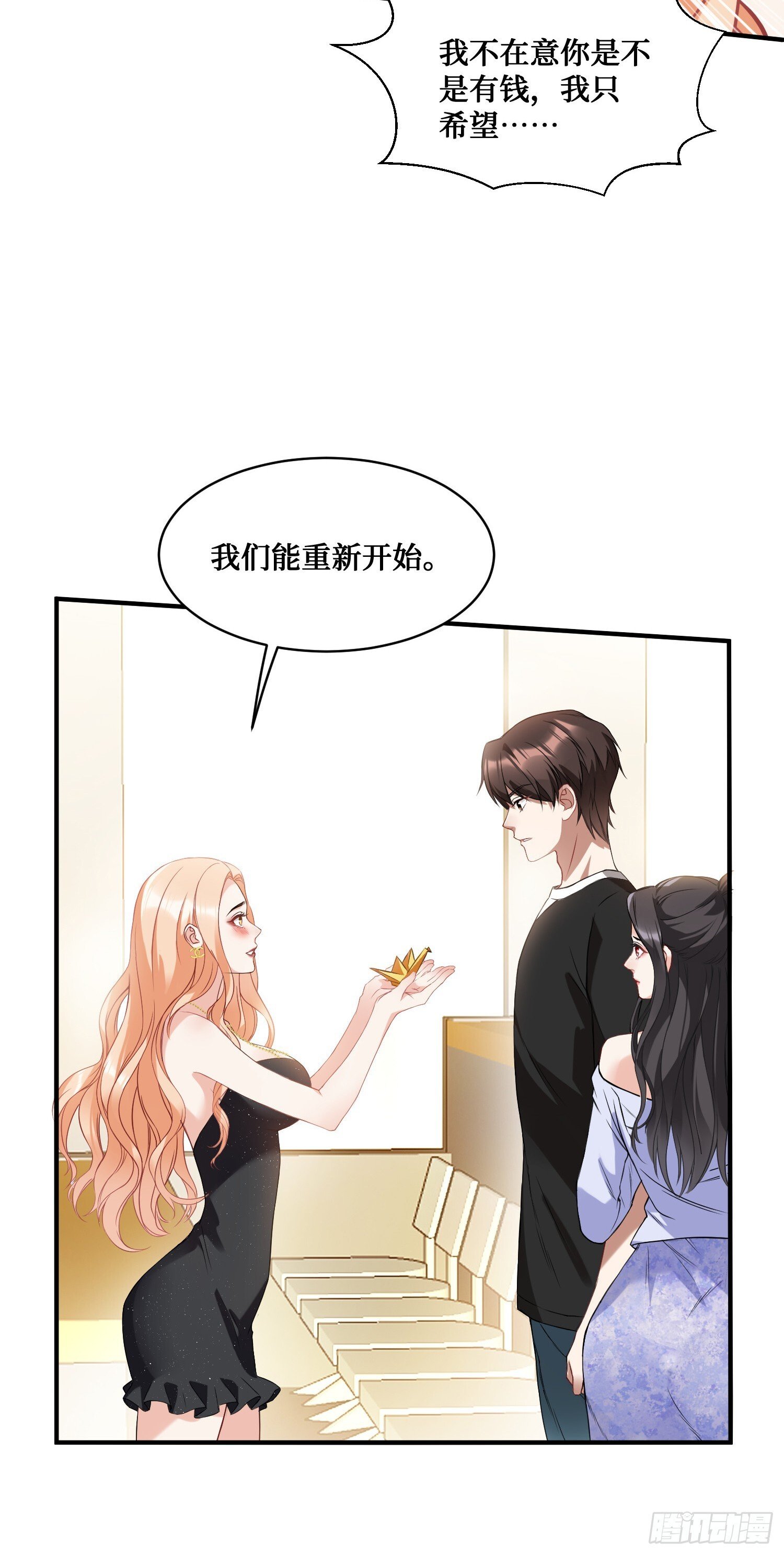 不当舔狗后我成了亿万神豪免费观看漫画,第14话：刘一橙的表白2图