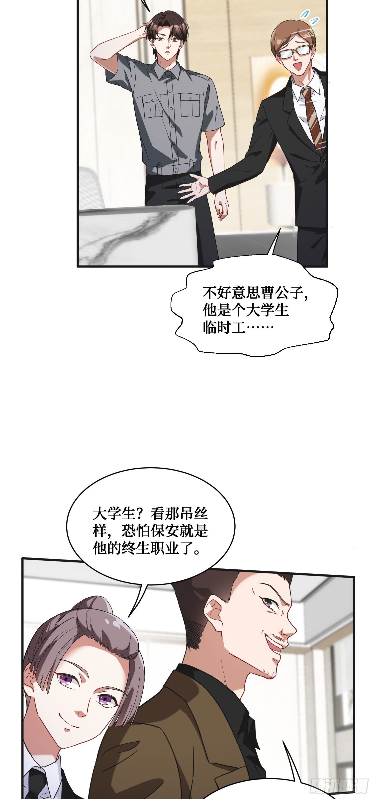 不当舔狗后我成了亿万神豪免费观看漫画,第12话：听说收购博物馆送系花2图