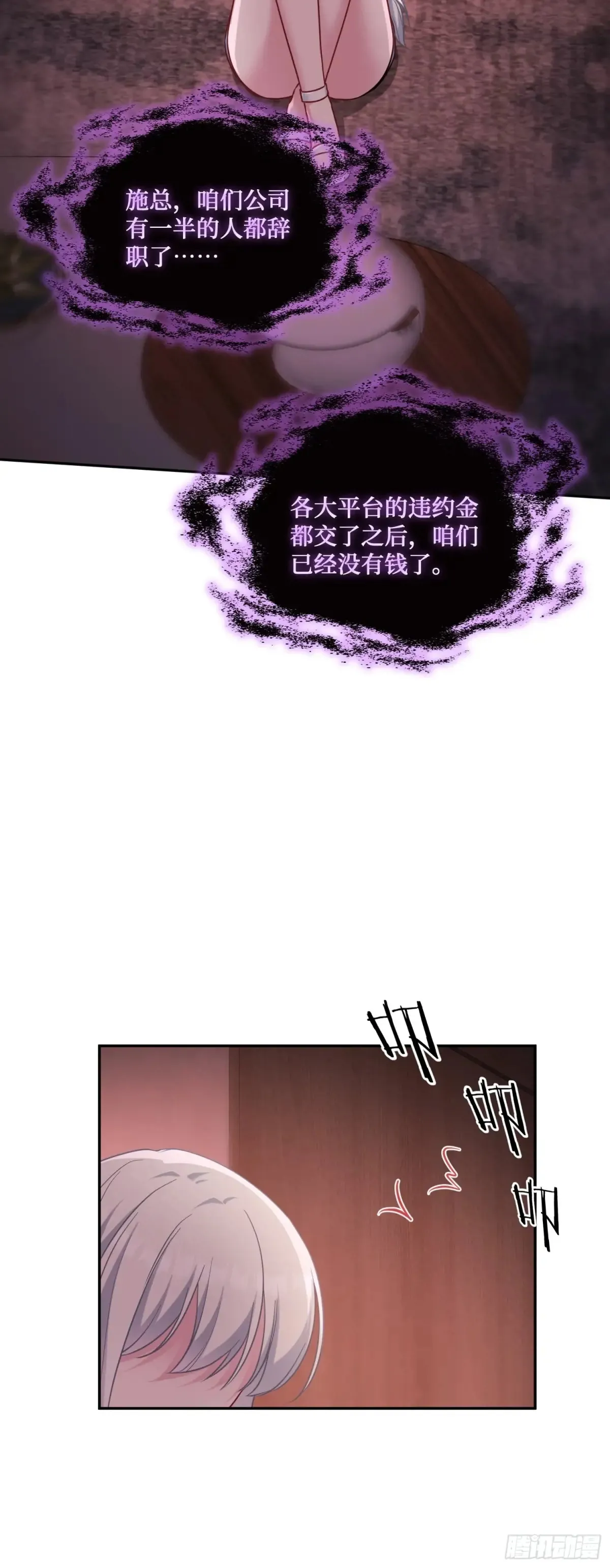 不当舔狗后我成了亿万神豪免费观看漫画,第84话：瓜来1图