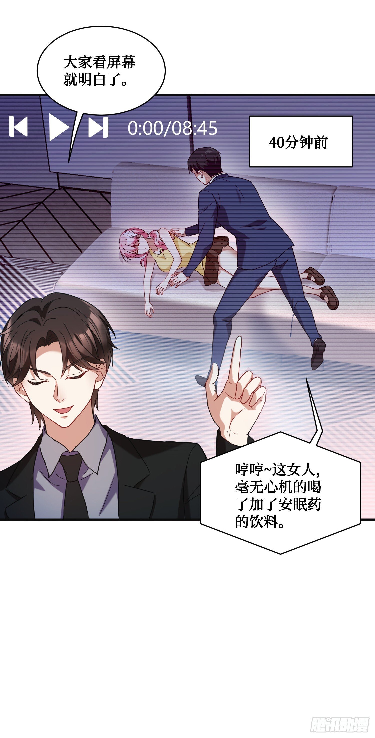 不当舔狗后我成了亿万神豪免费观看漫画,第18话：你是我的了~2图