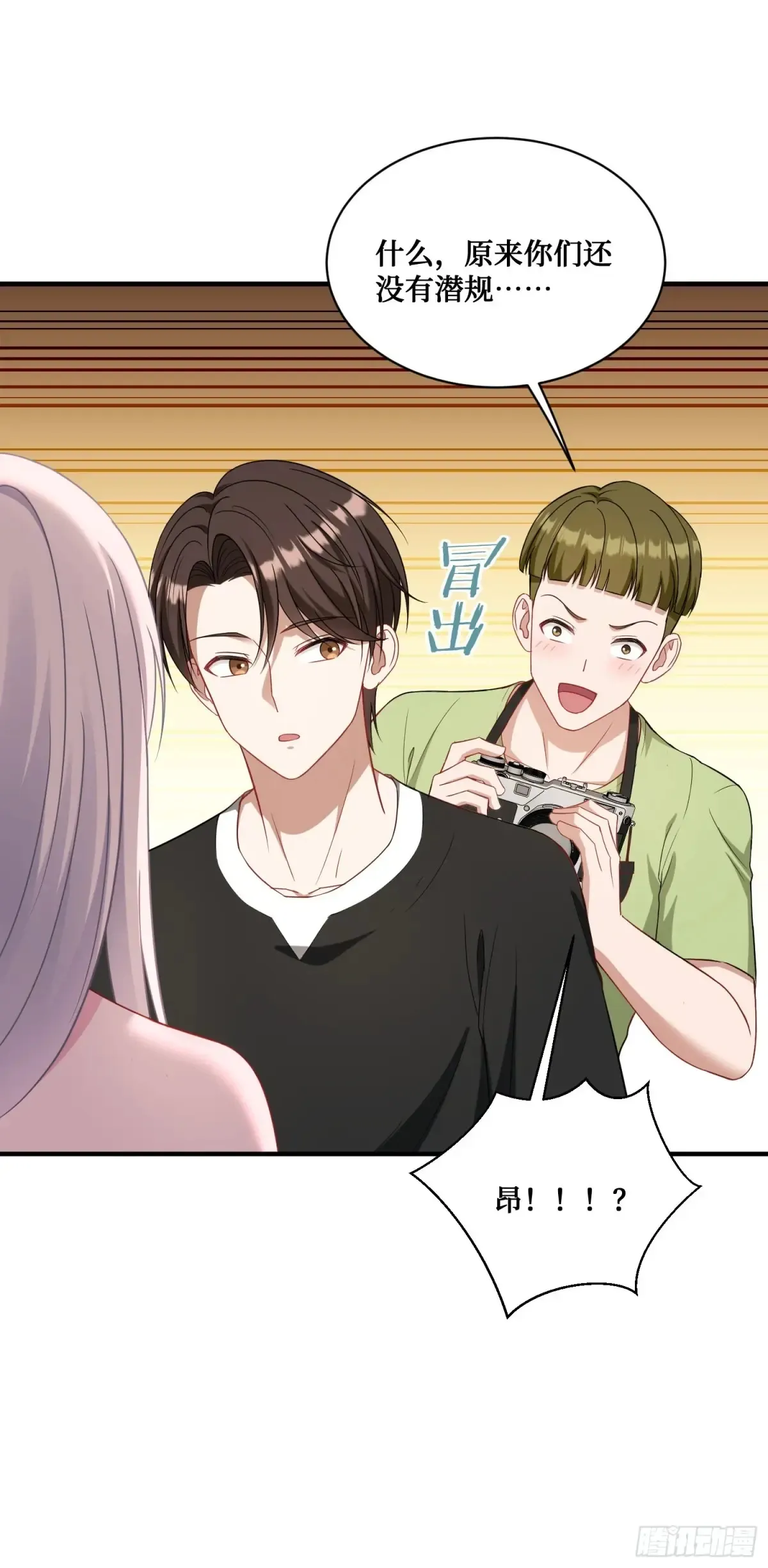 不当舔狗后我成了亿万神豪免费观看漫画,第85话：黑料就值这点钱？？2图