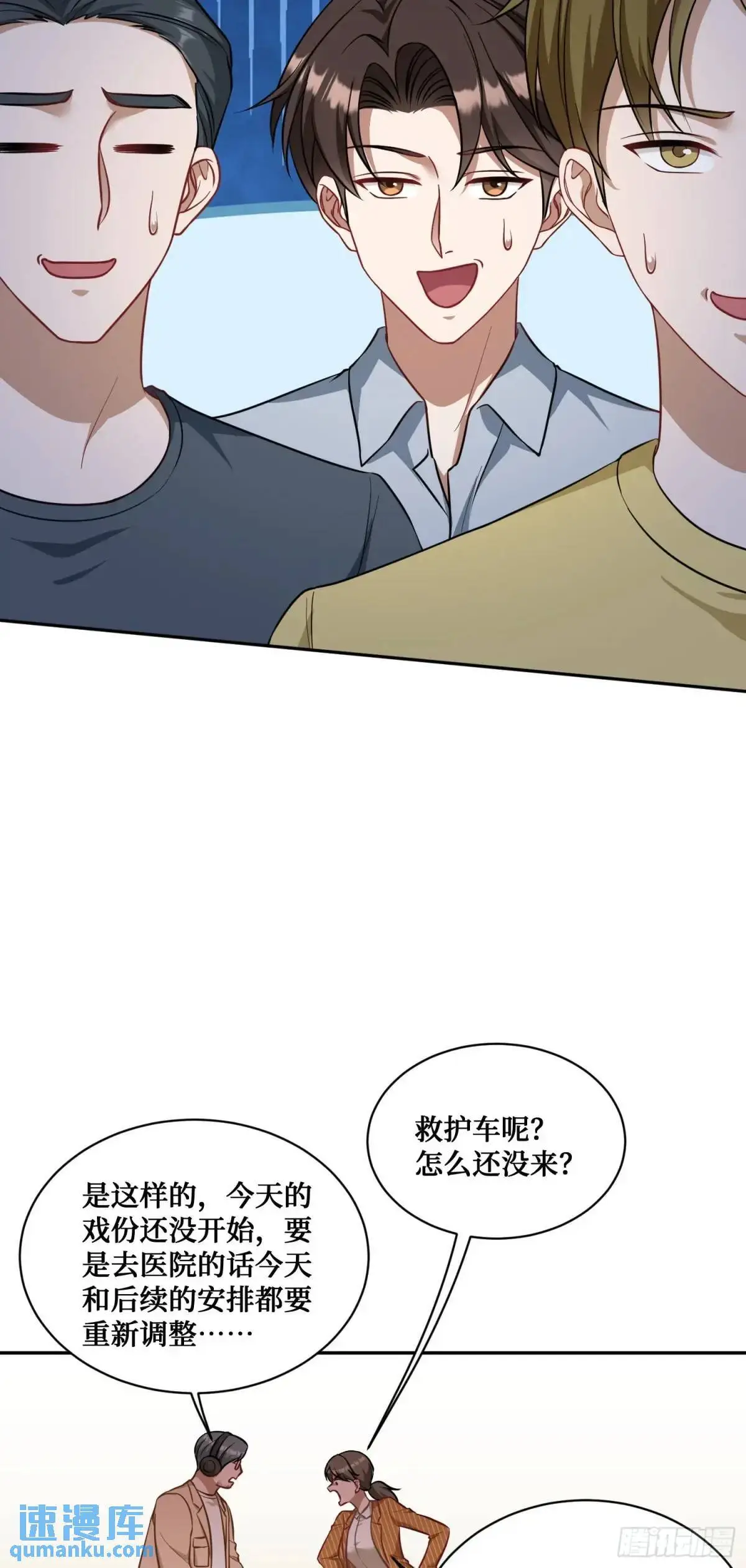 不当舔狗后我成了亿万神豪免费观看漫画,第52话：偶遇施珞冰1图