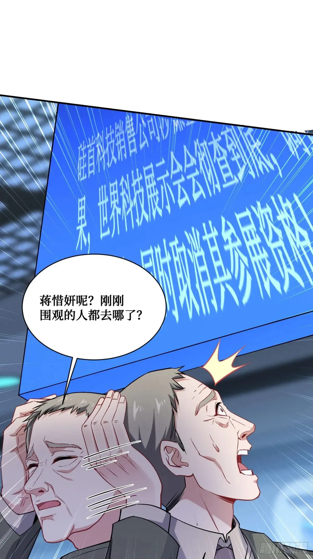 不当舔狗后我成了亿万神豪免费观看漫画,第89话 乖女儿太有眼光了！2图