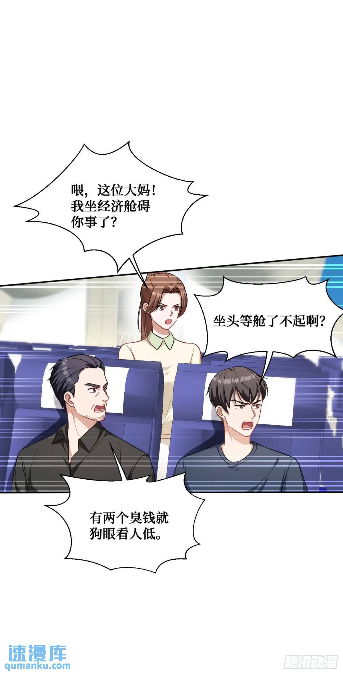 我成了亿万神豪!漫画,第32话：他还只是一个孩子啊！2图