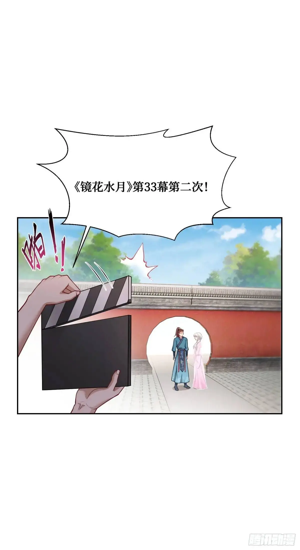 不当舔狗后我成了亿万神豪免费观看漫画,第53话：导演，开拍！1图