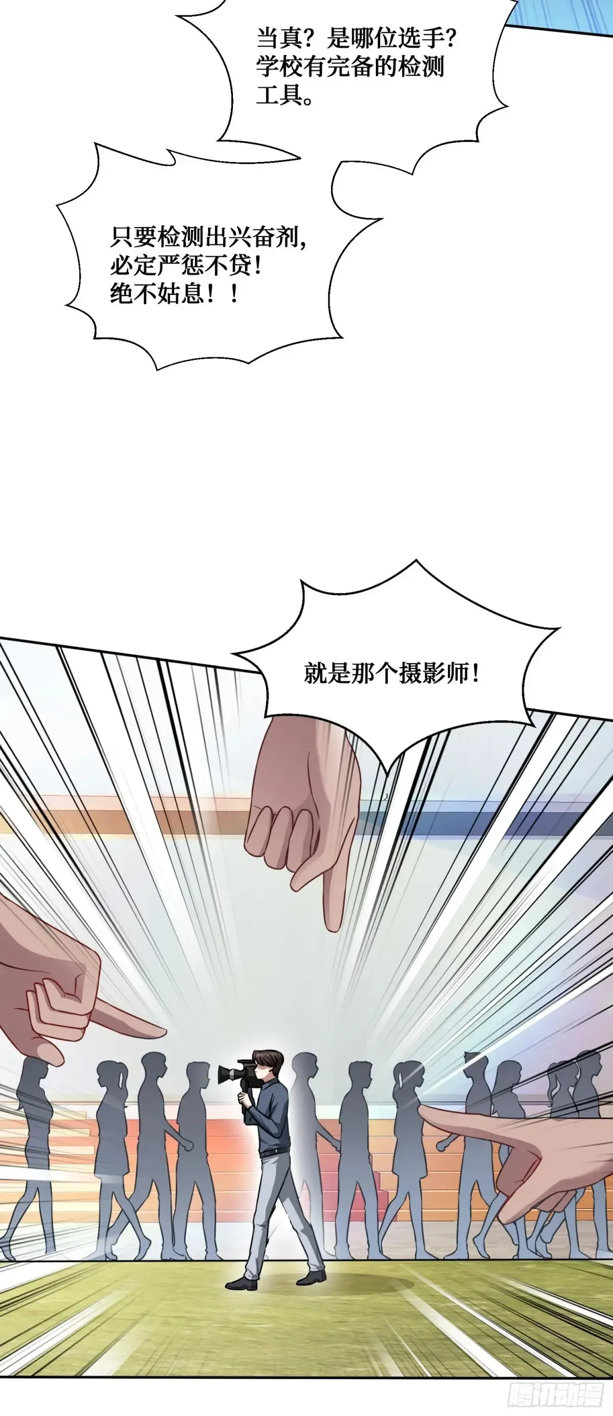 不当舔狗后我成了亿万神豪免费观看漫画,第70话：来比一把？1图