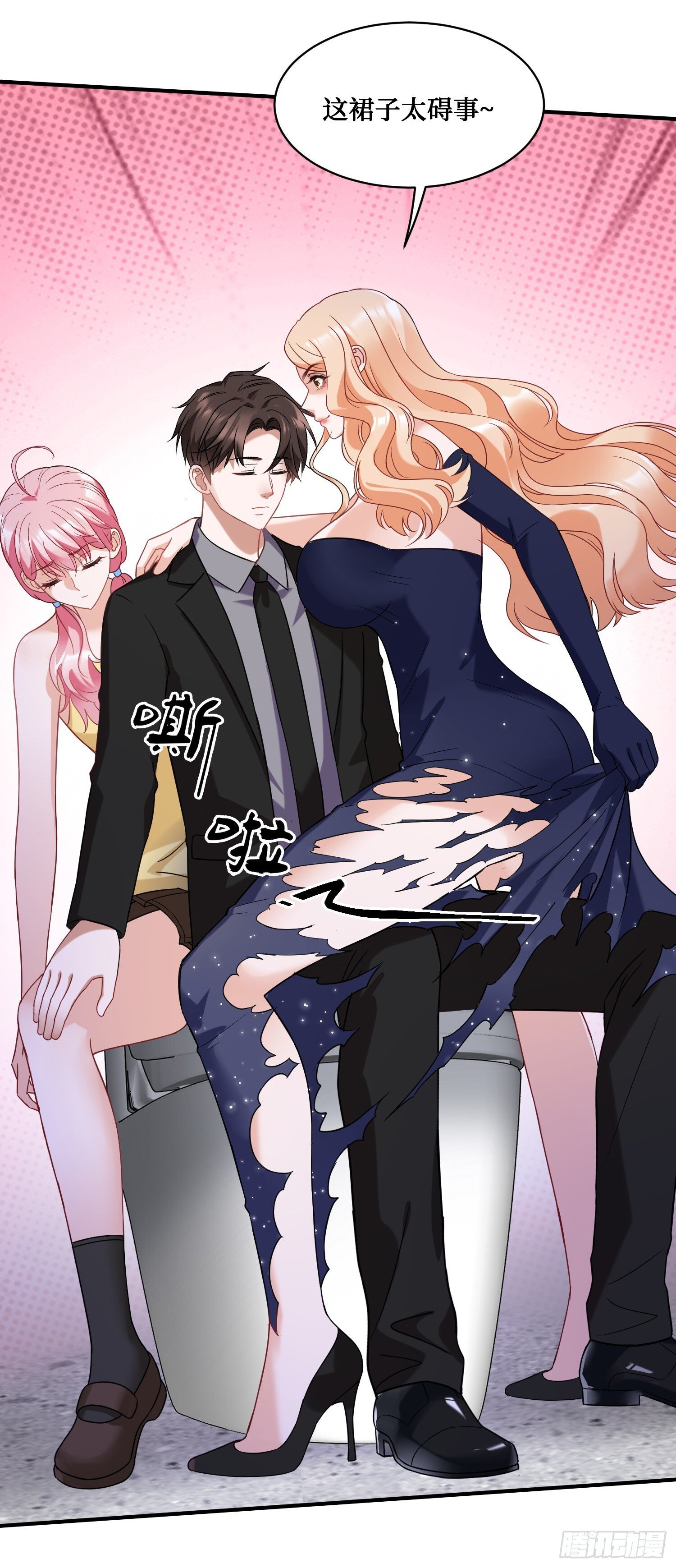 不当舔狗后我成了亿万神豪免费观看漫画,第18话：你是我的了~1图