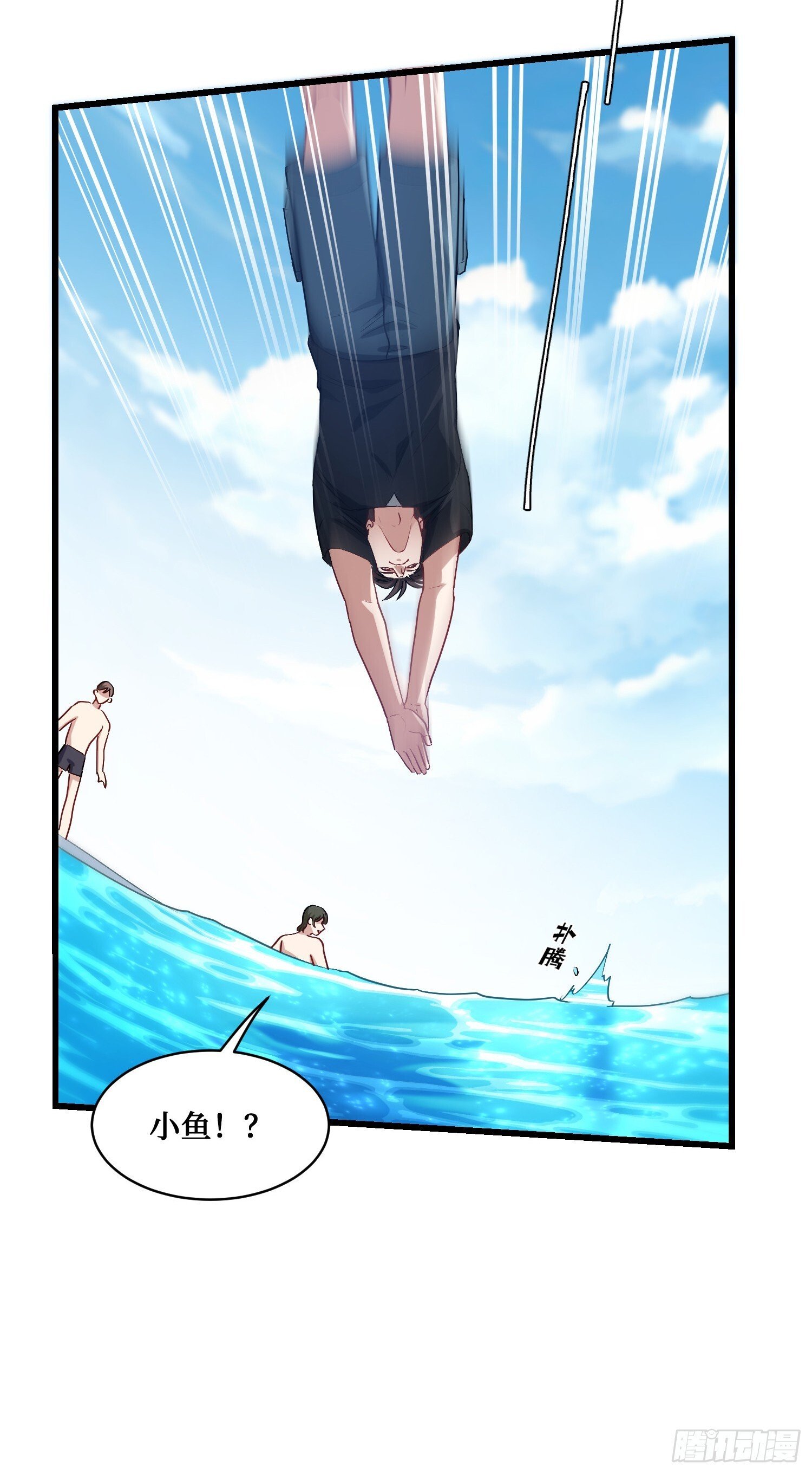 不当舔狗后我成了亿万神豪免费观看漫画,第15话：各怀鬼胎1图
