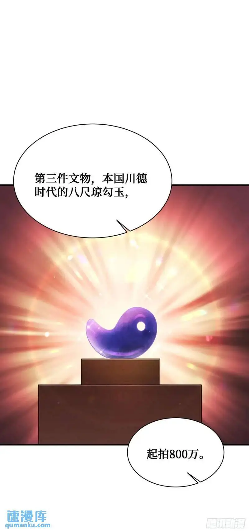 不当舔狗后我成了亿万神豪免费观看漫画,第36话：陪你玩玩~1图
