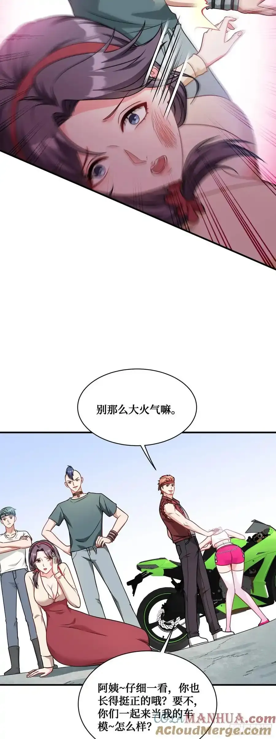 不当舔狗后我成了亿万神豪免费观看漫画,第60话：来赌一局2图