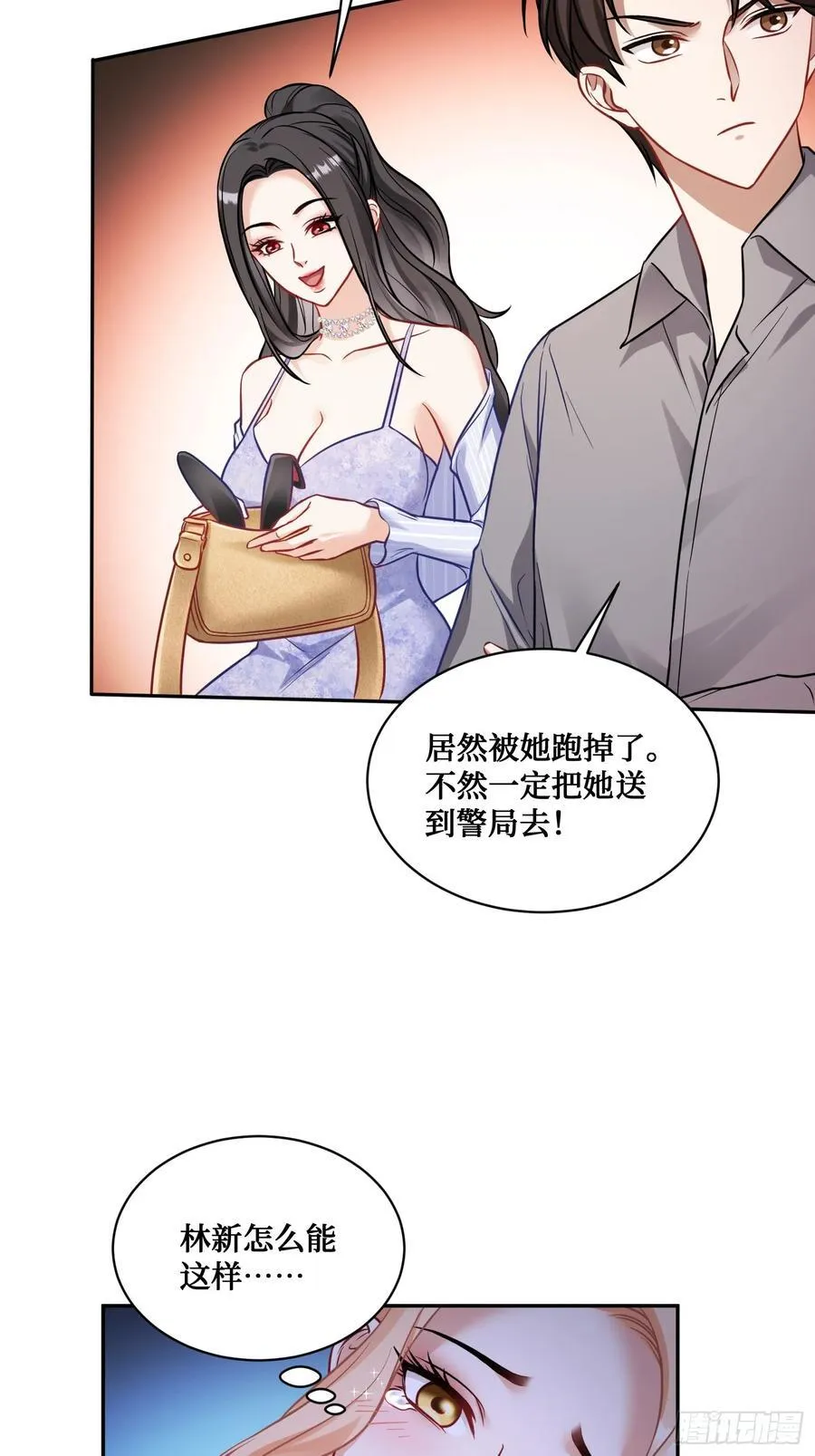 不当舔狗后我成了亿万神豪免费观看漫画,第68话 就是故意让你看见！2图