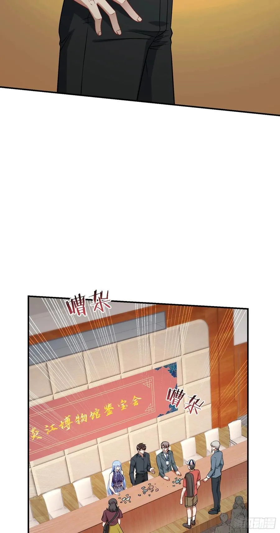 不当舔狗后我成了亿万神豪免费观看漫画,第66话：陪我喝杯茶吧2图