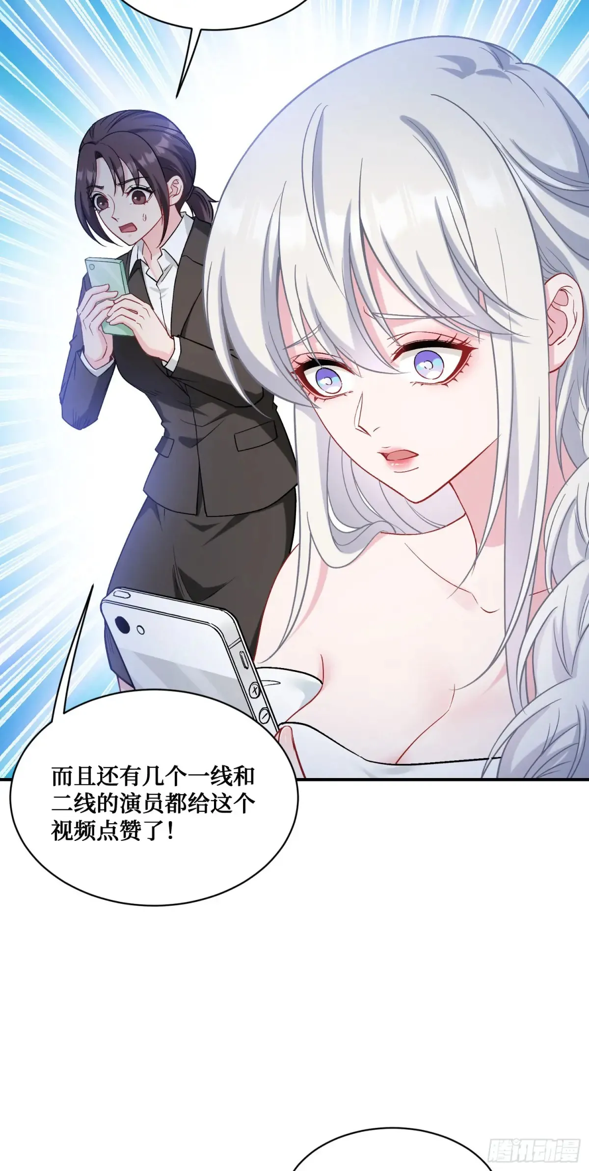 不当舔狗后我成了亿万神豪免费观看漫画,第84话：瓜来2图